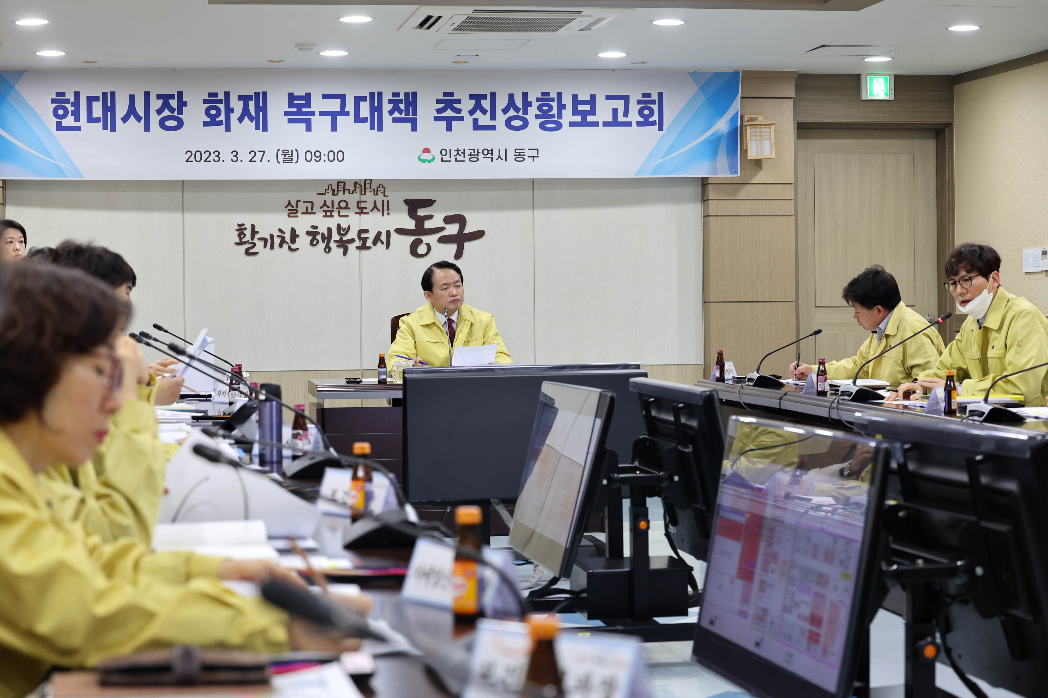 20230327_현대시장_화재_복구대책_추진상황보고회6.jpg 이미지