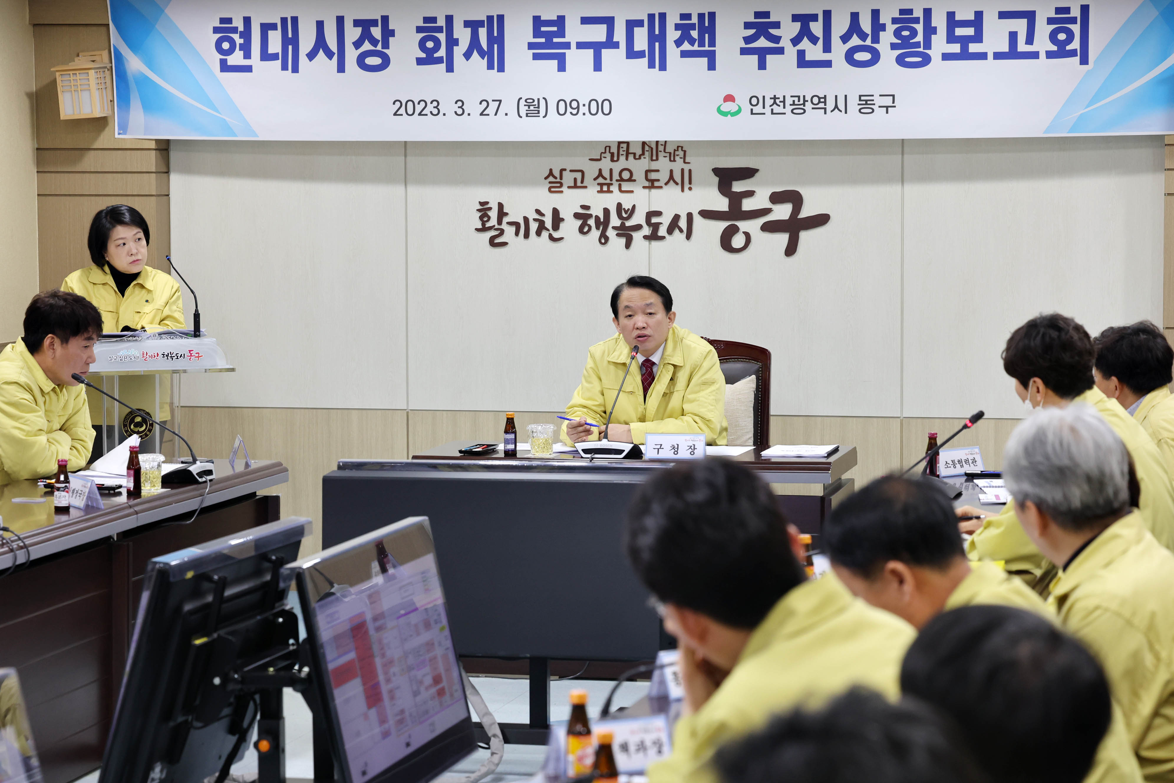 20230327_현대시장_화재_복구대책_추진상황보고회7.jpg 이미지