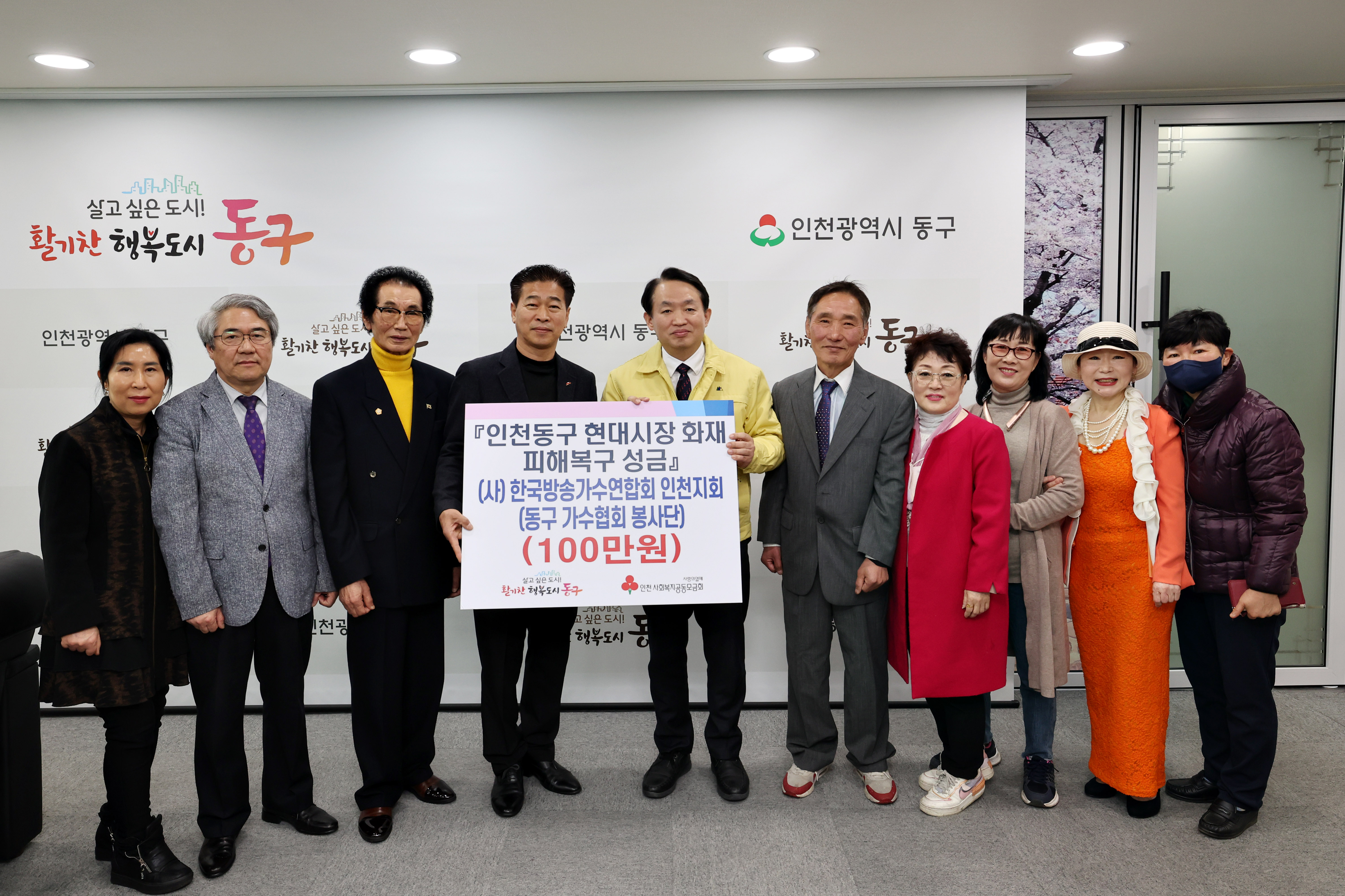 20230328_(사)한국방송가수연합회_인천지회_현대시장_화재_피해복구_성금_기탁식2.jpg 이미지
