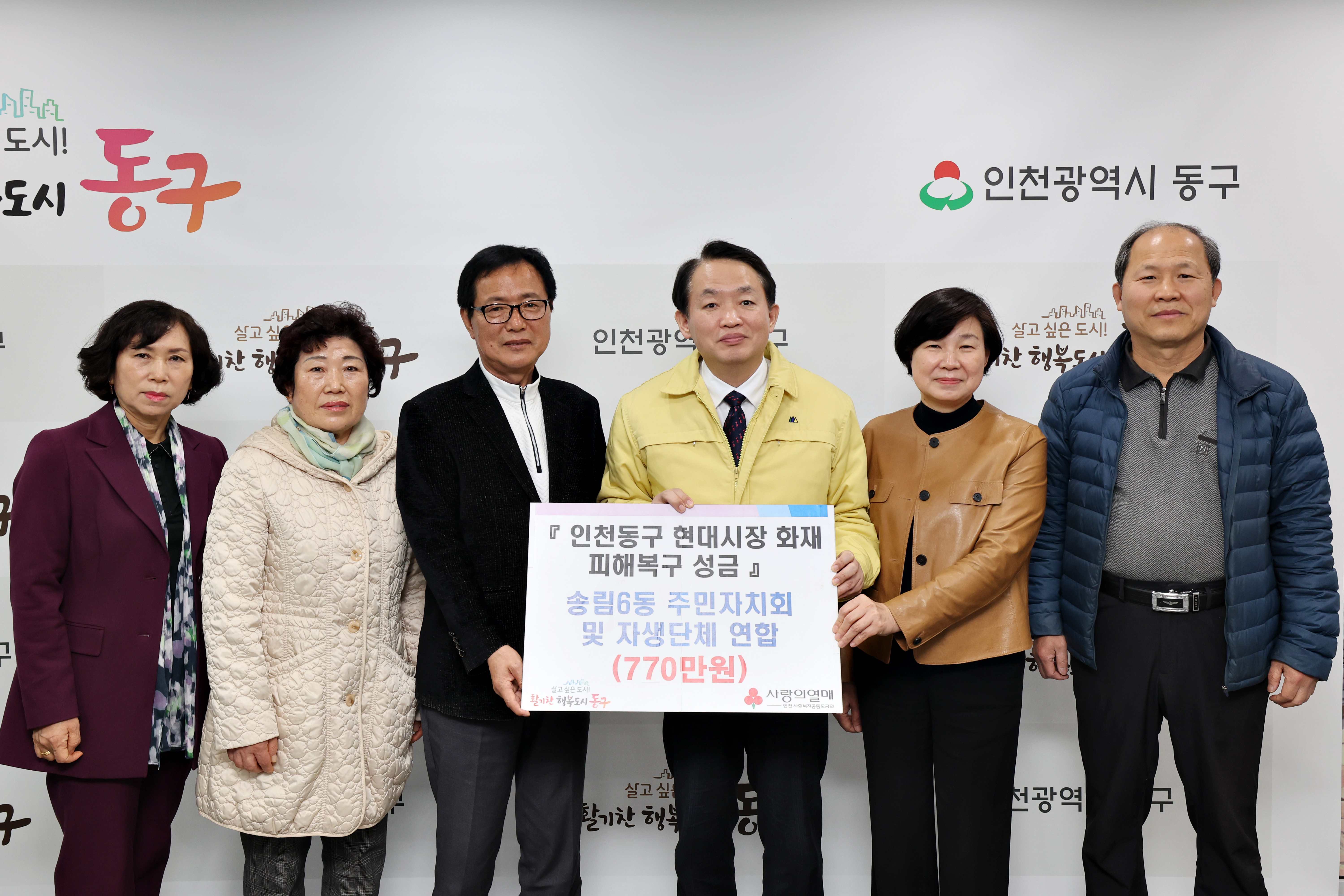 20230328_송림6동_주민자치회_및_자생단체_연합_현대시장_화재_피해복구_성금_기탁식.jpg 이미지