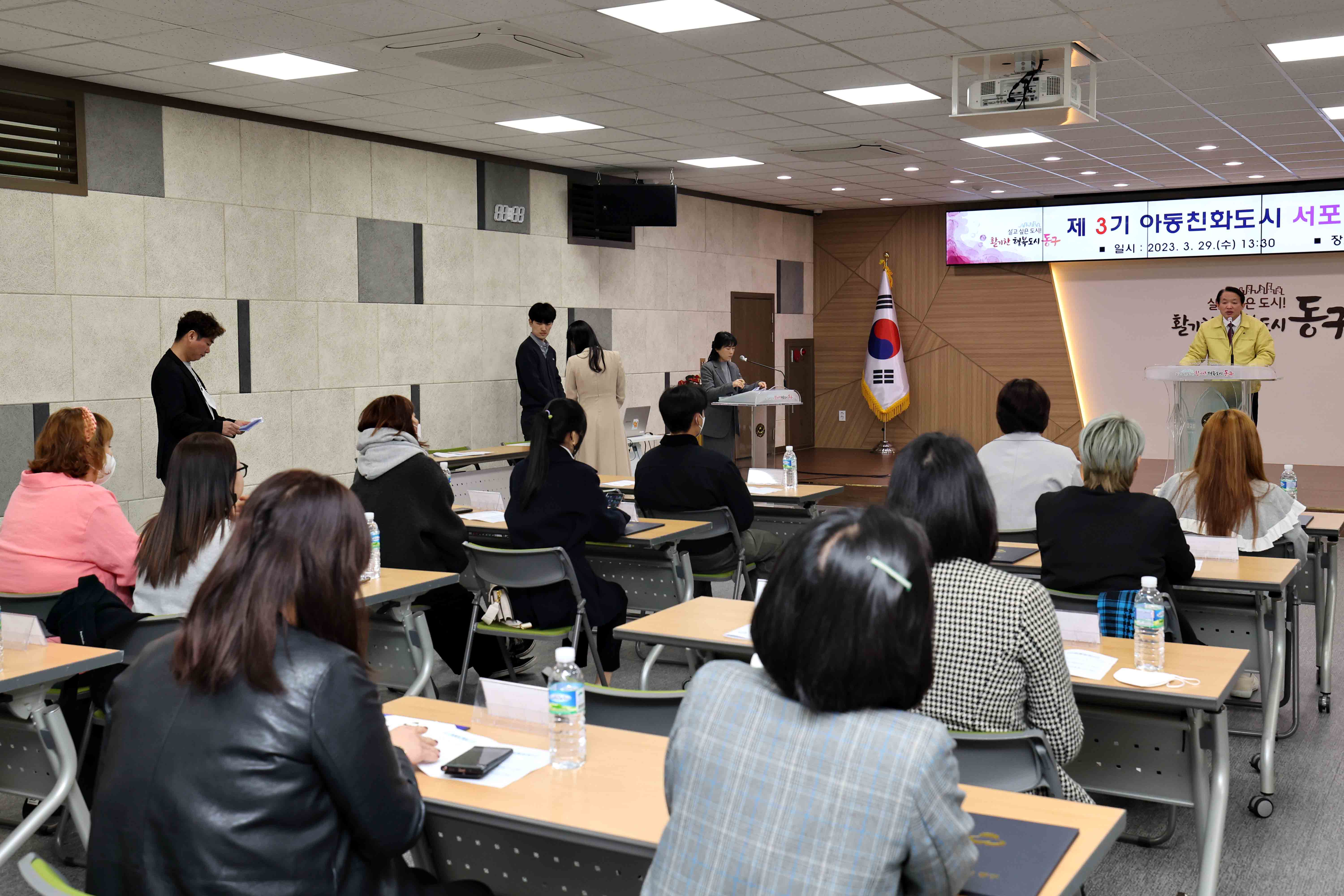 20230329_제3기_아동친화도시_서포터즈_위촉식6.jpg 이미지