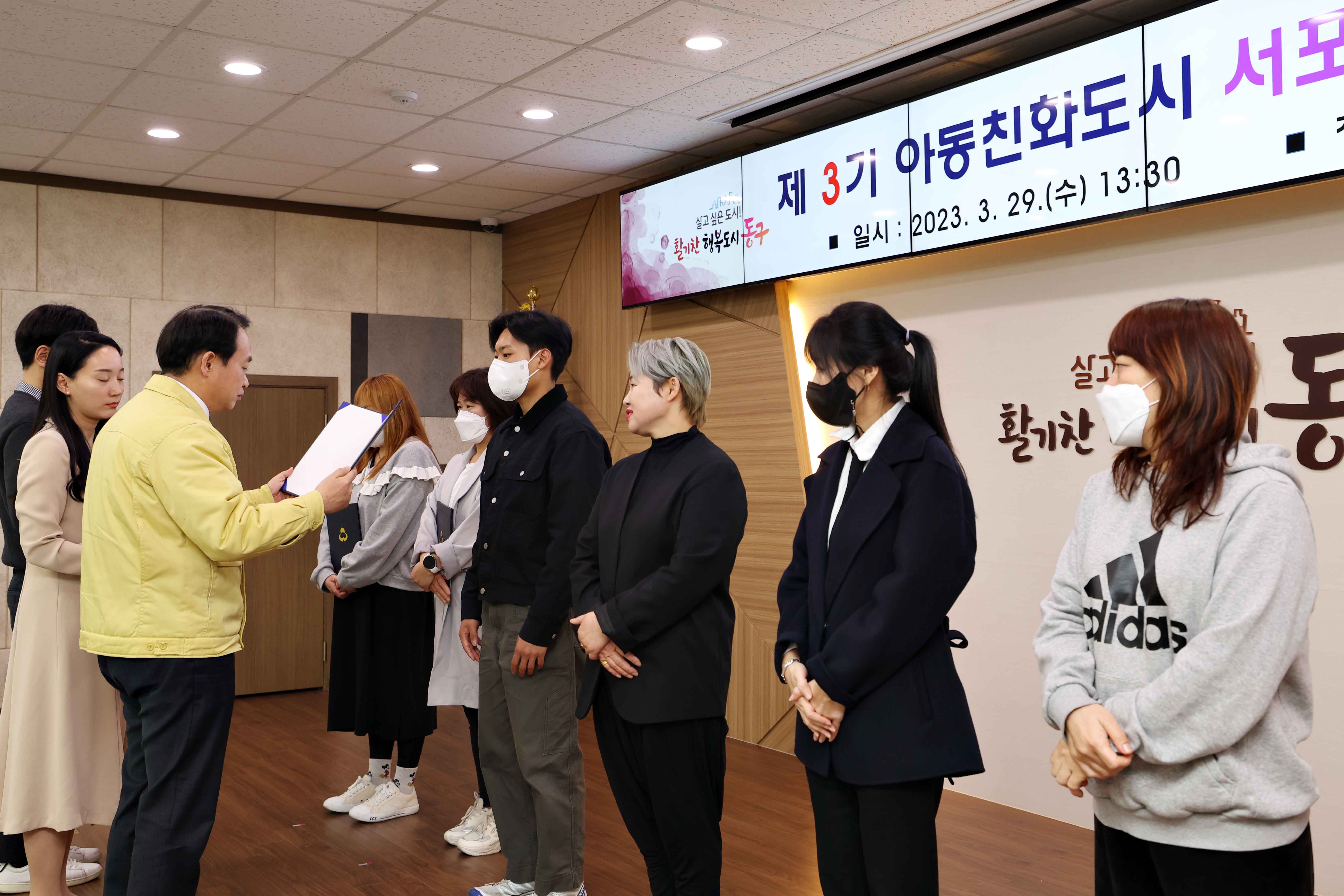 20230329_제3기_아동친화도시_서포터즈_위촉식8.jpg 이미지