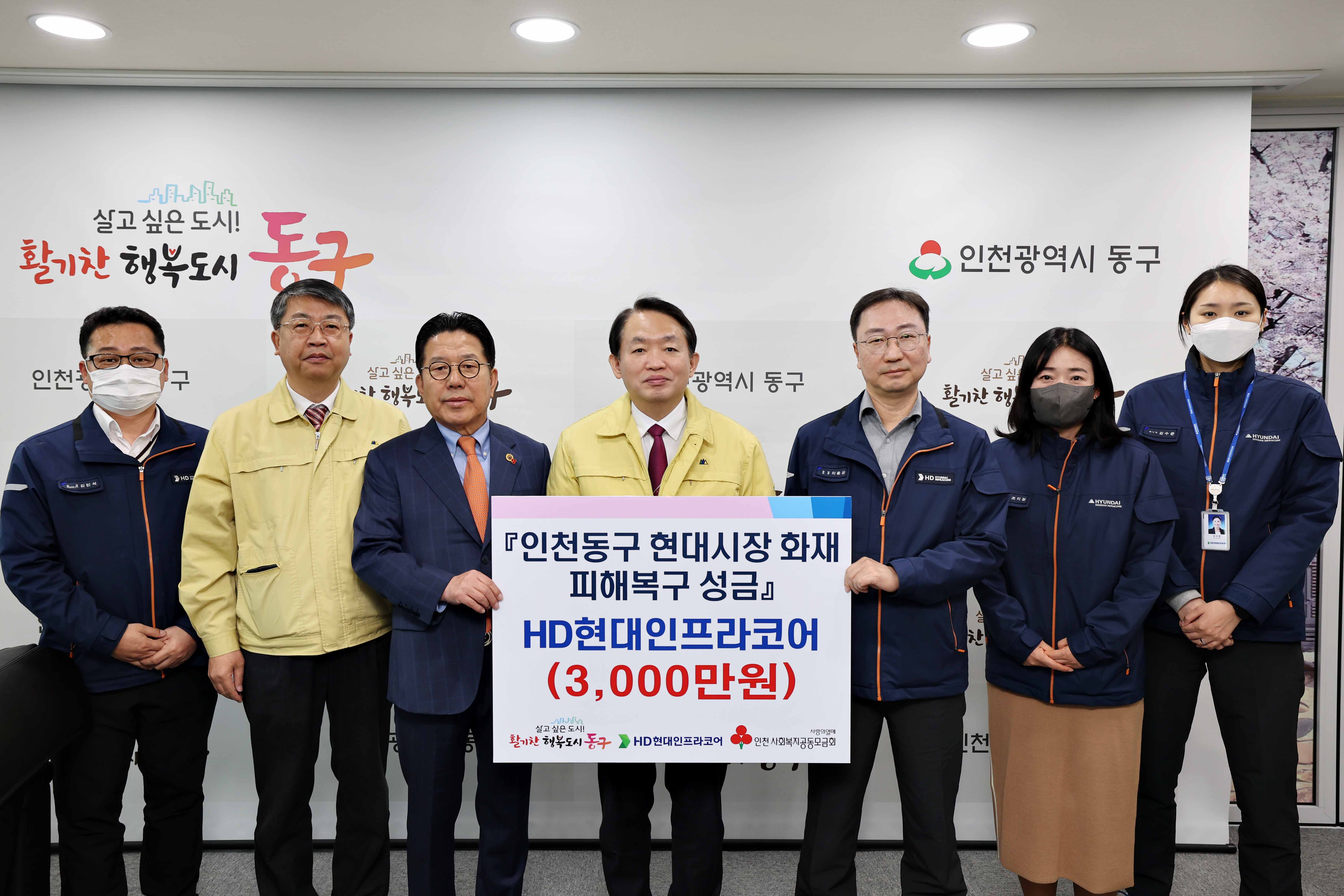 20230330_HD현대인프라코어_현대시장_화재_피해복구_성금_기탁식2.jpg 이미지