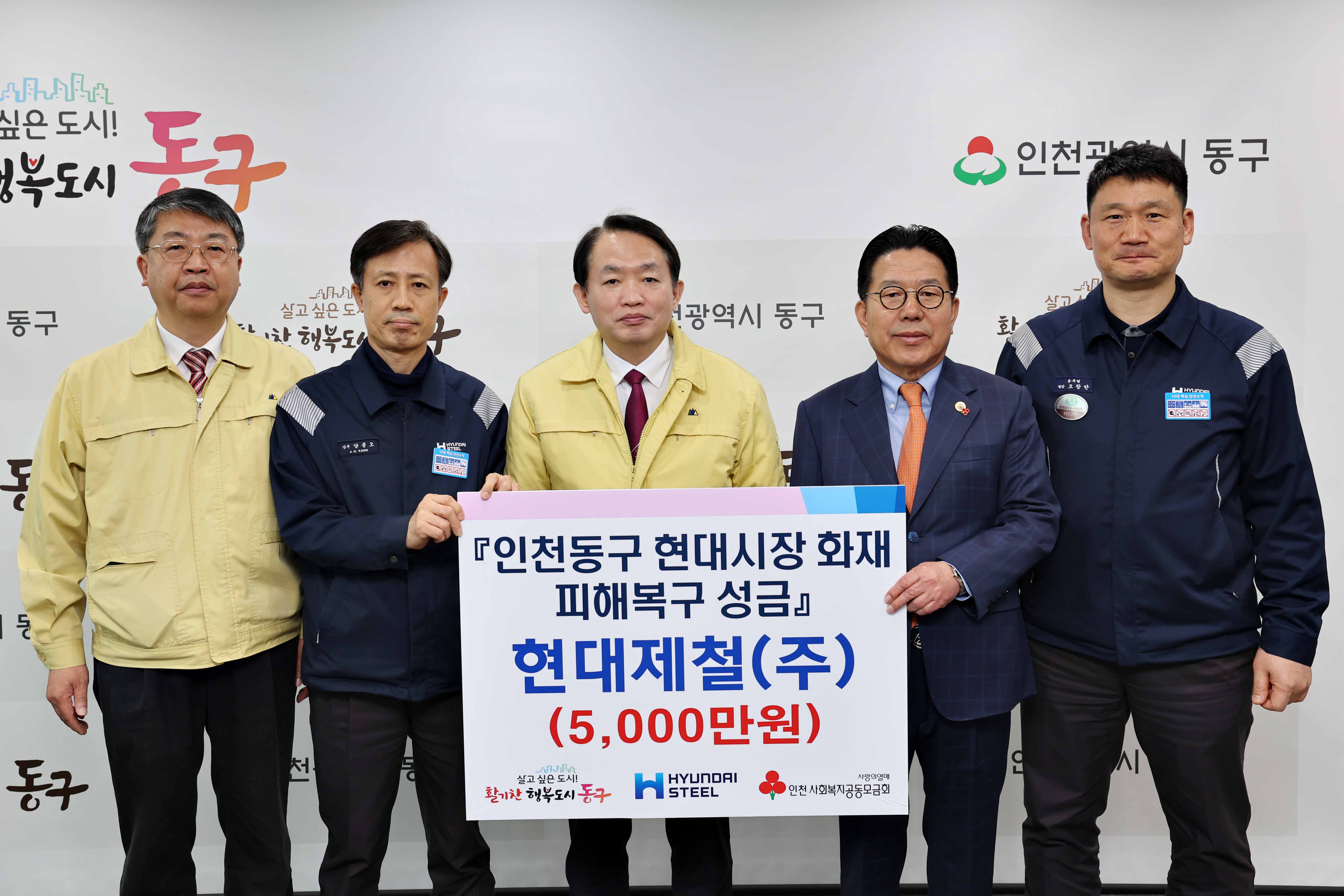 20230330_현대제철(주)_현대시장_화재_피해복구_성금_기탁식2.jpg 이미지