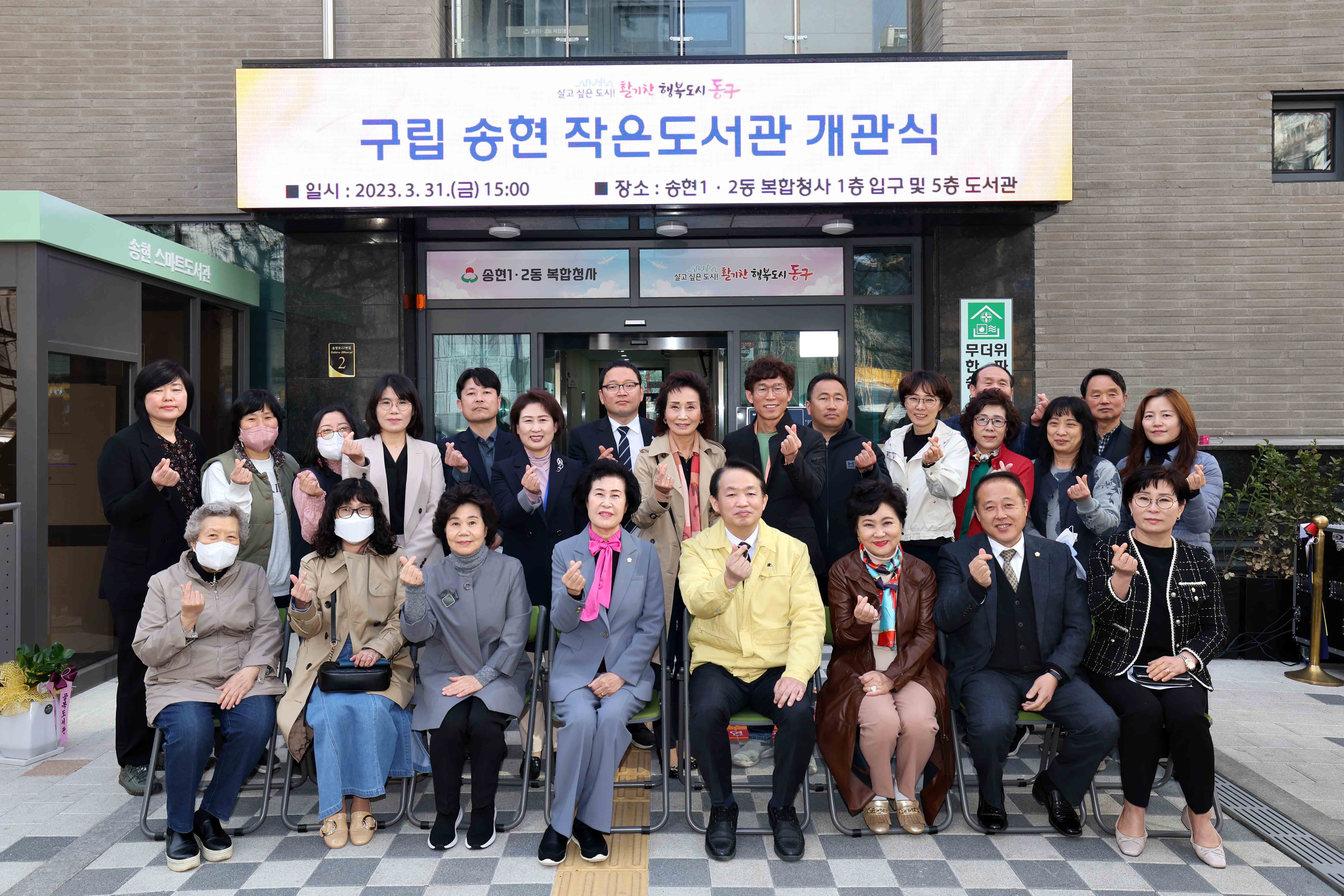 20230331_공립송현작은도서관_개관식4.jpg 이미지