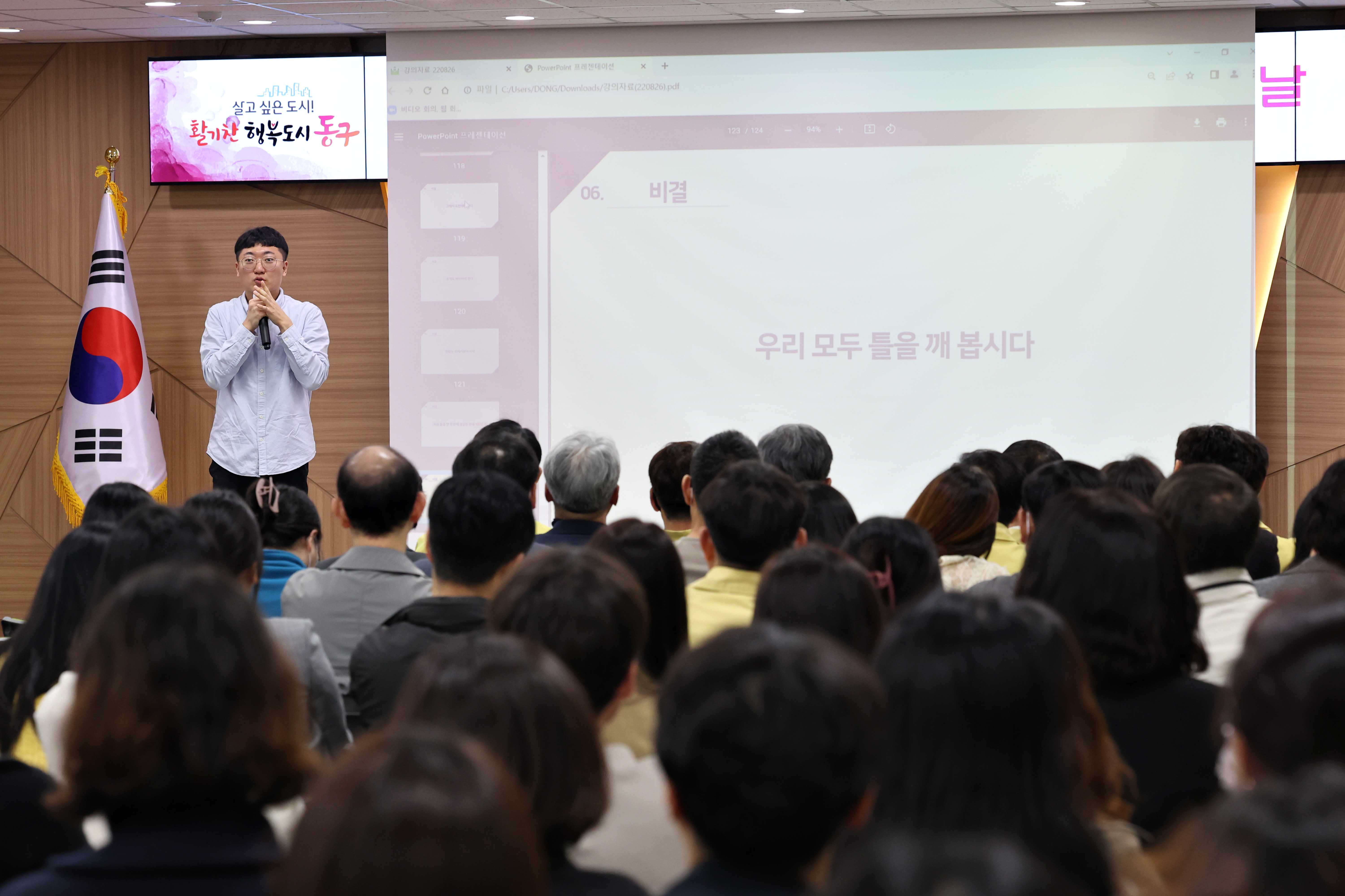 20230403_4월_직원_소통_공감의_날2.jpg 이미지