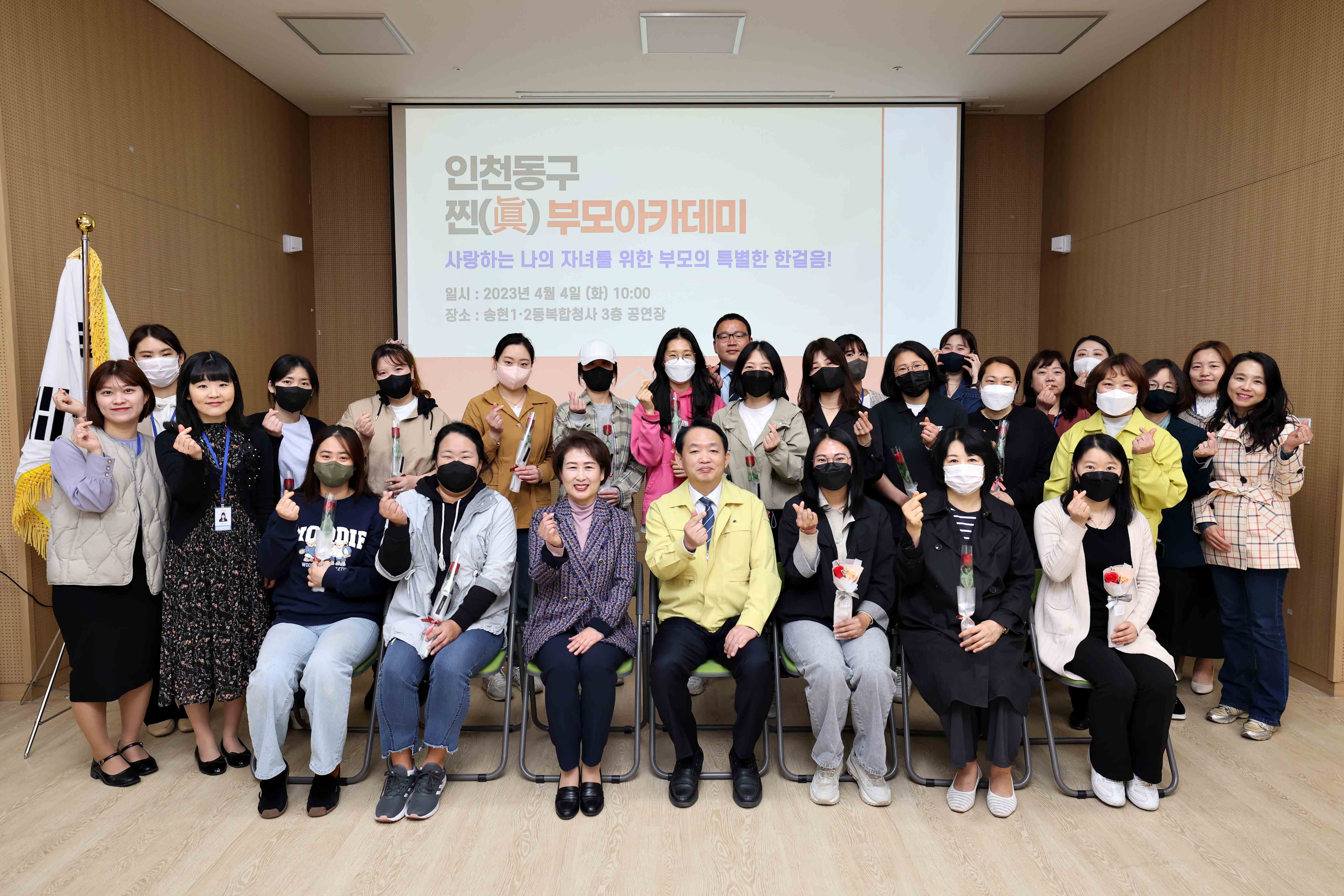 20230404_찐부모아카데미_입학식1.jpg 이미지