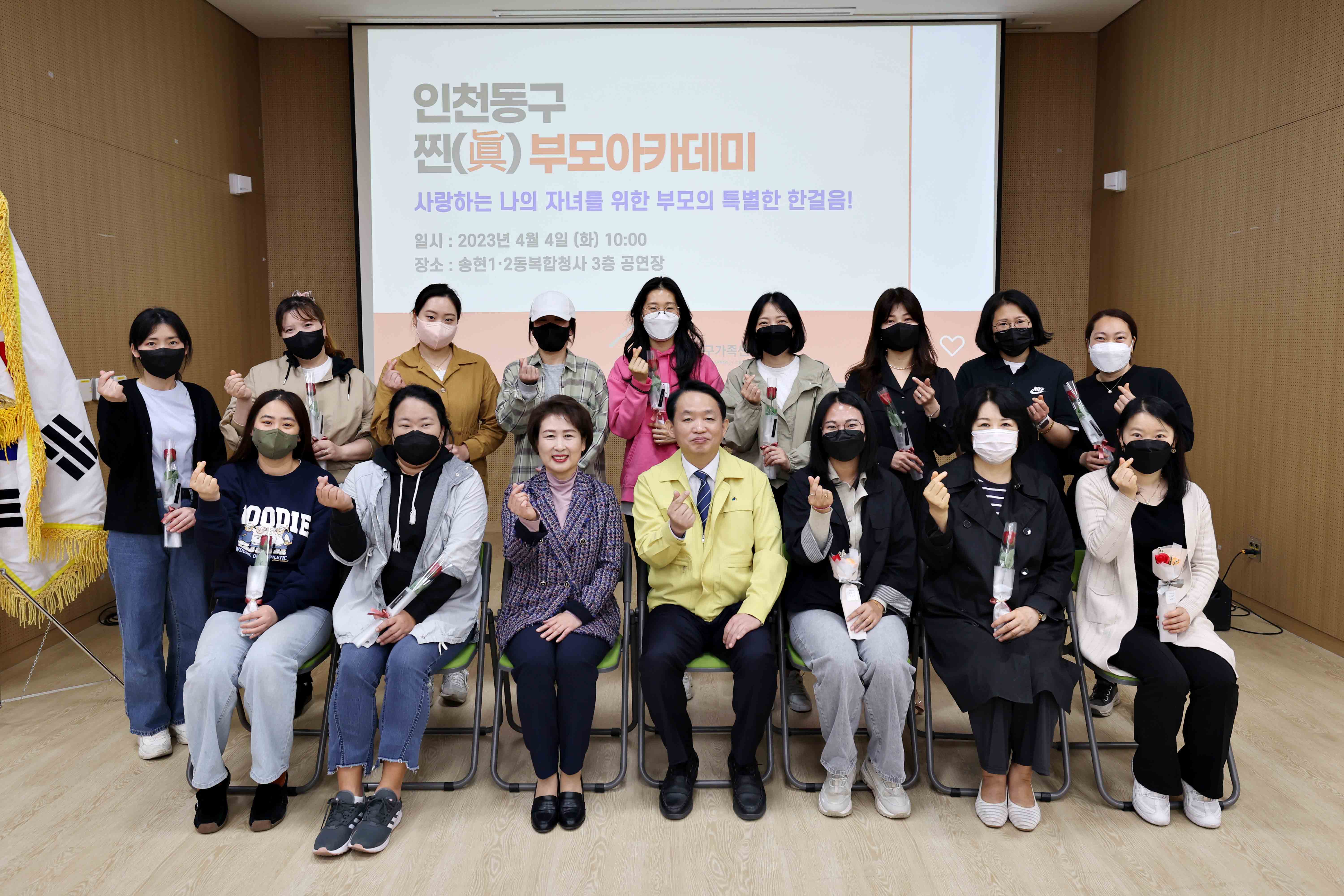 20230404_찐부모아카데미_입학식3.jpg 이미지