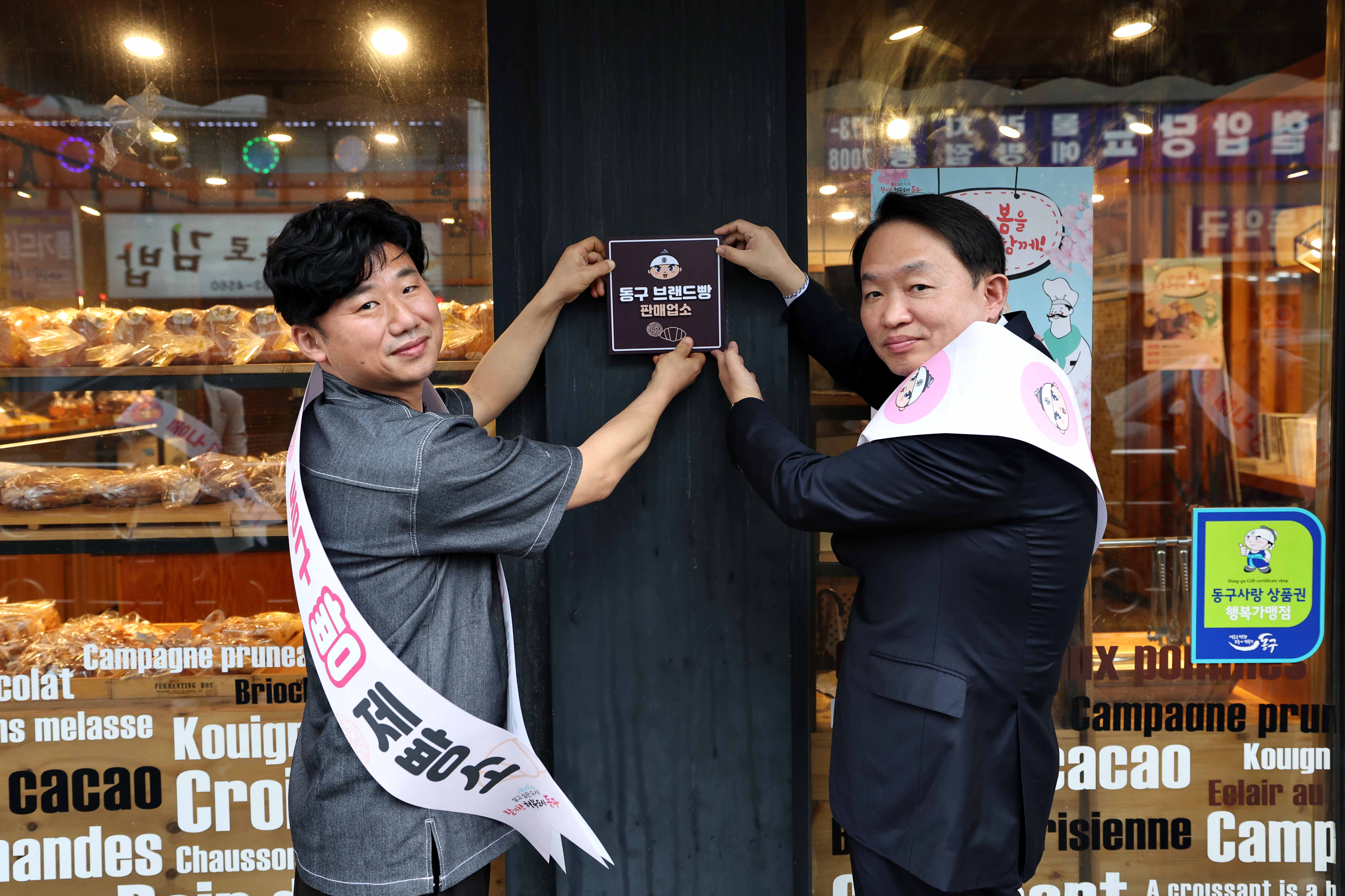 20230405_동구_브랜드빵_판매_시작10.jpg 이미지