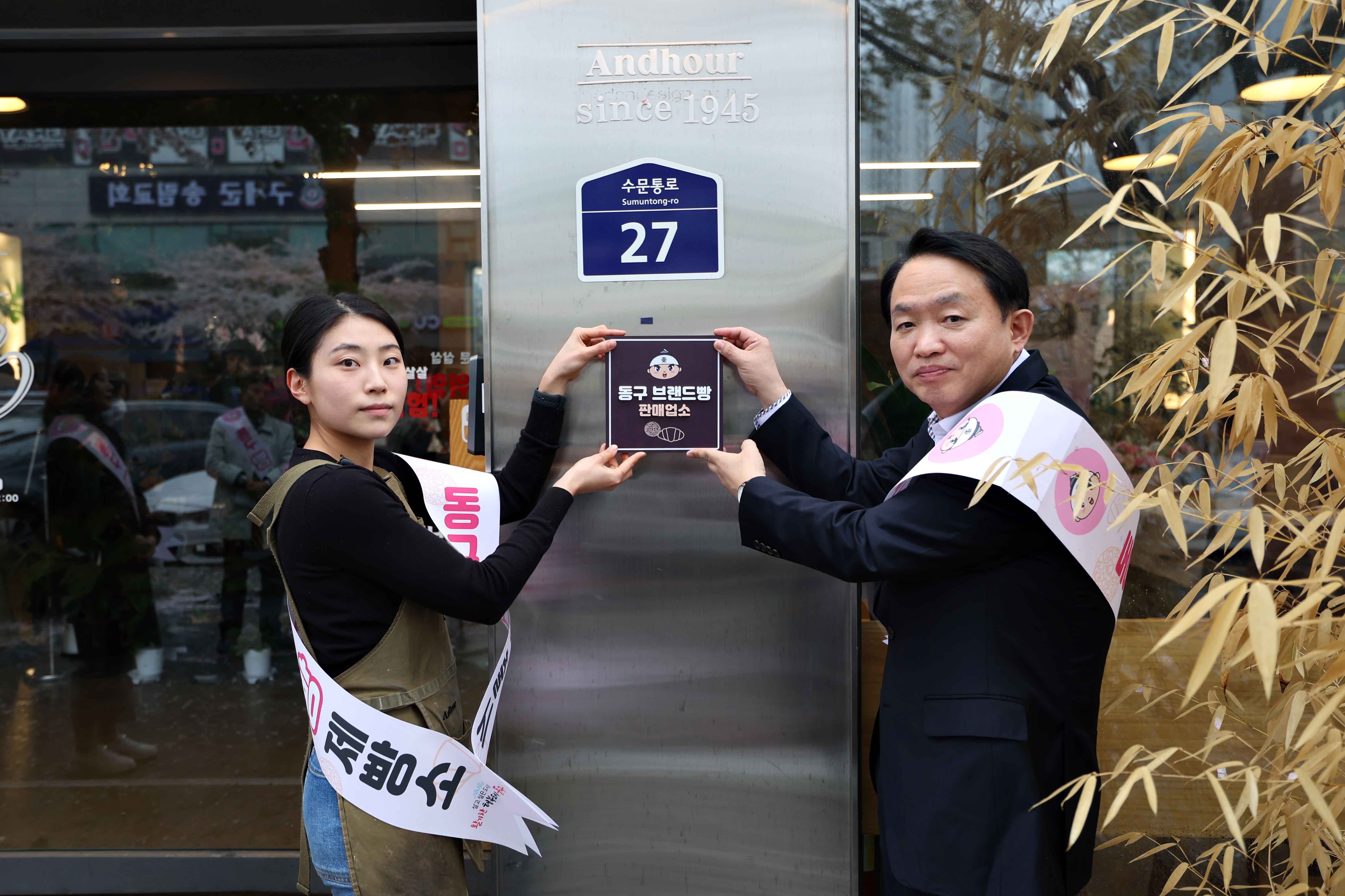 20230405_동구_브랜드빵_판매_시작4.jpg 이미지