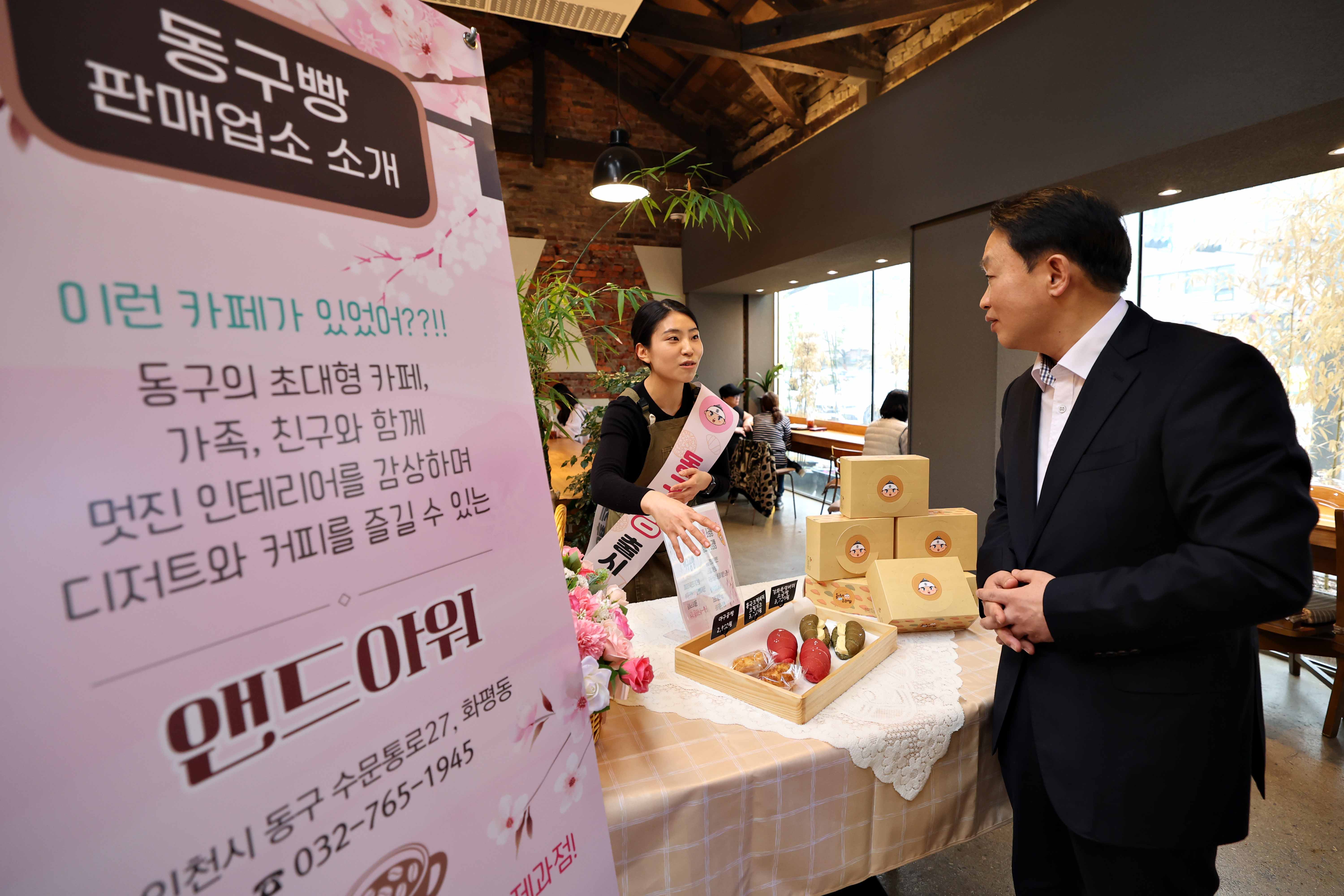 20230405_동구_브랜드빵_판매_시작9.jpg 이미지