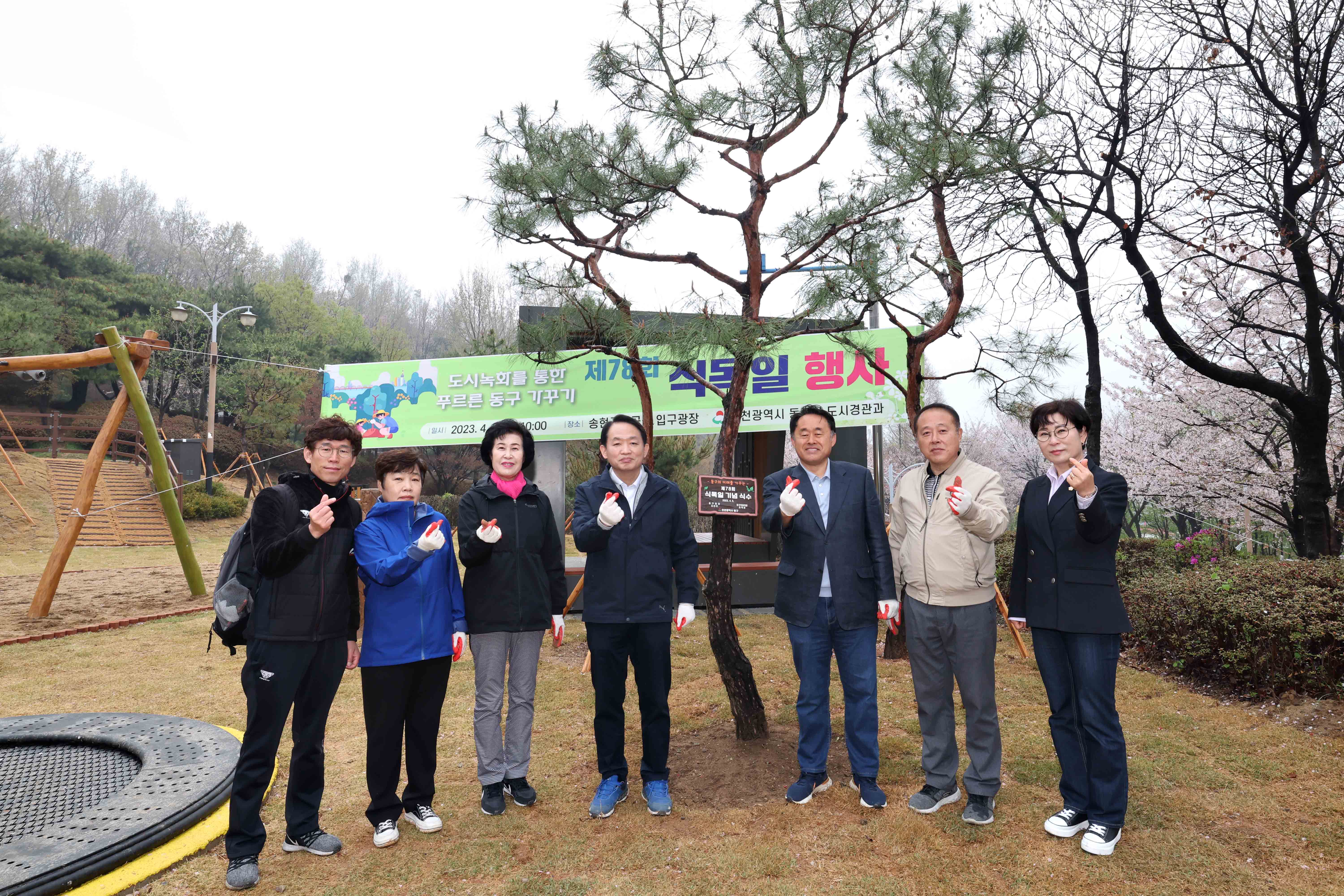 20230406_식목일_행사1.jpg 이미지