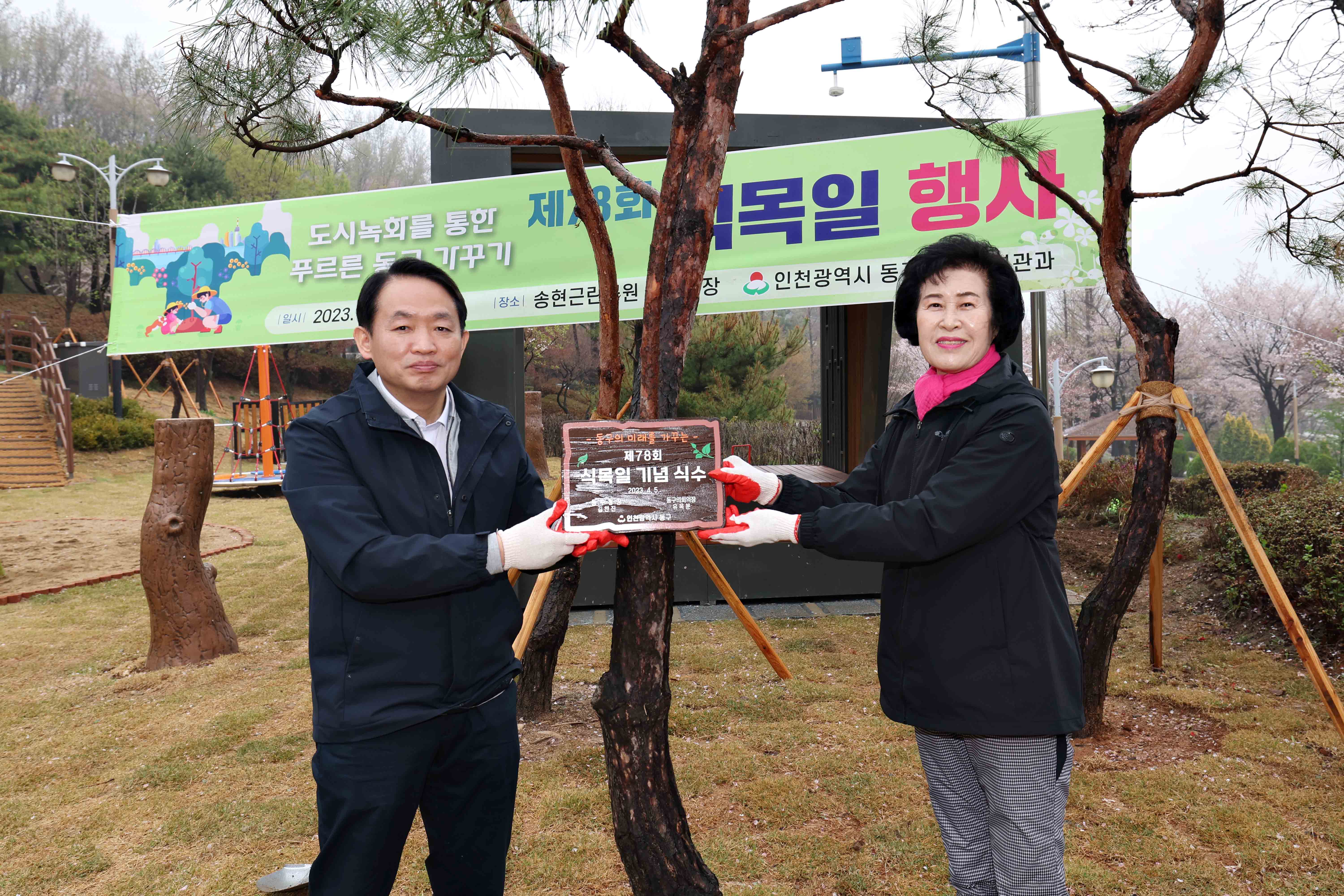 20230406_식목일_행사3.jpg 이미지