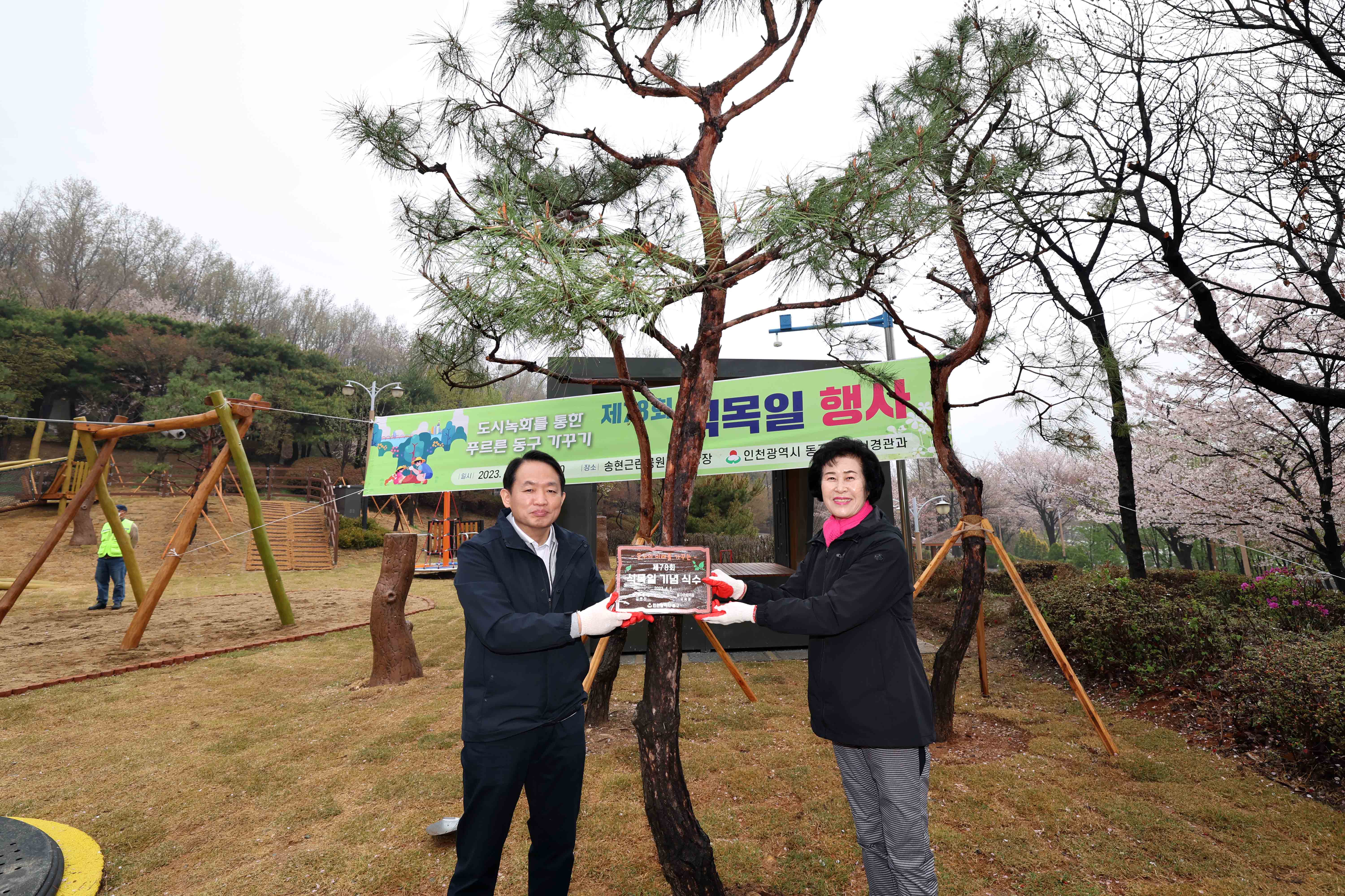20230406_식목일_행사5.jpg 이미지