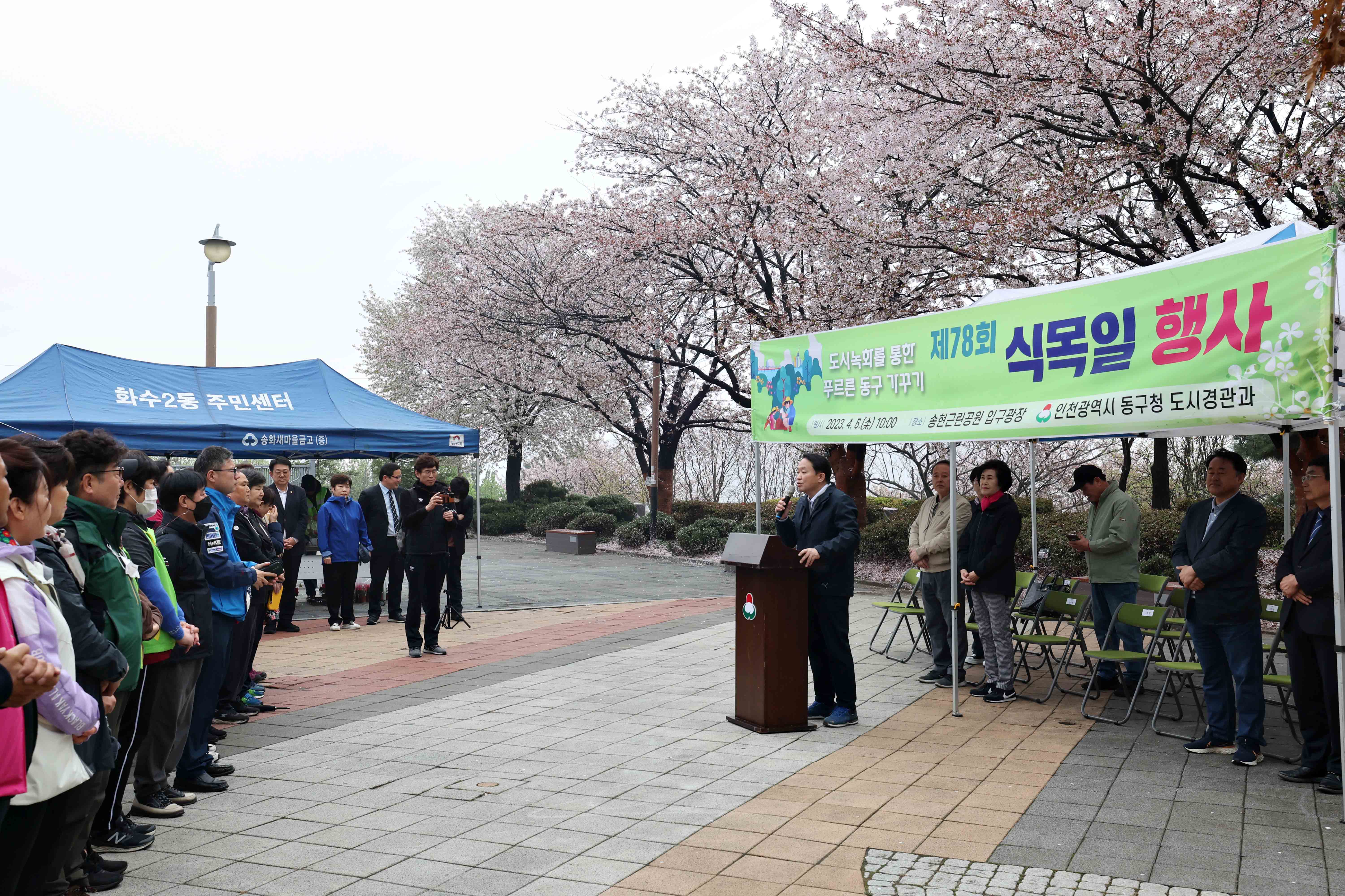 20230406_식목일_행사8.jpg 이미지