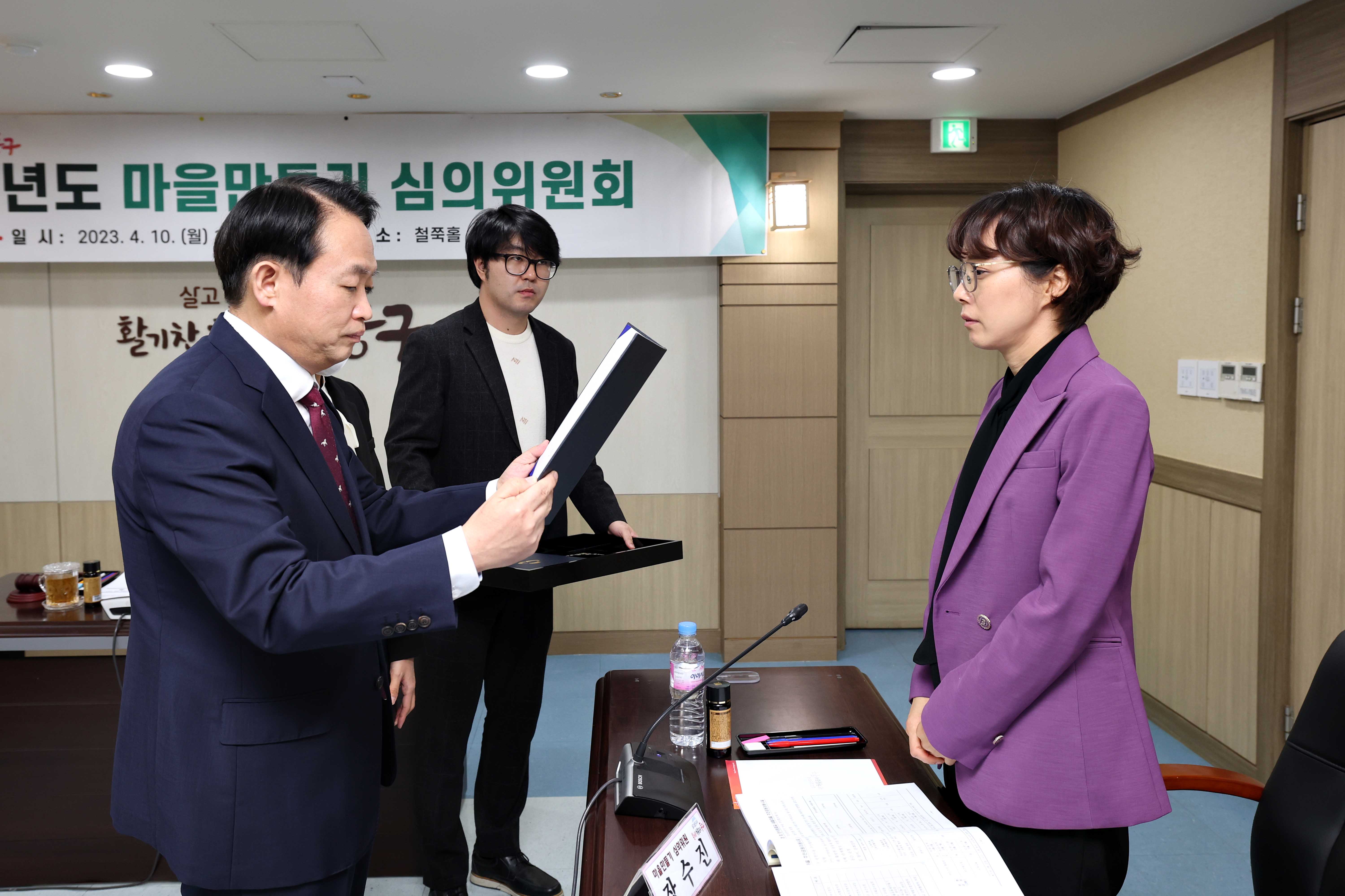 20230410_2023년도_마을만들기_심의위원회3.jpg 이미지