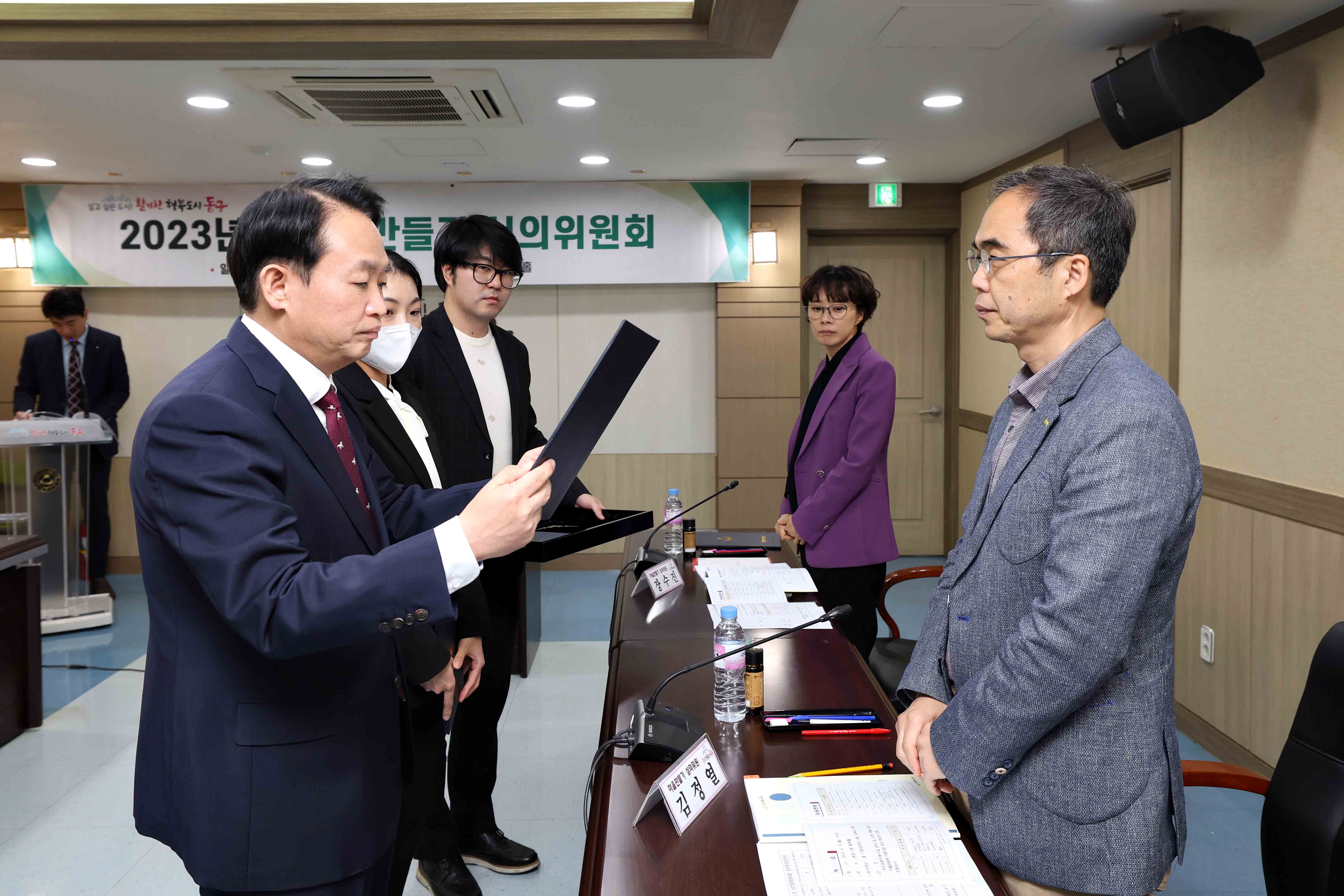20230410_2023년도_마을만들기_심의위원회4.jpg 이미지