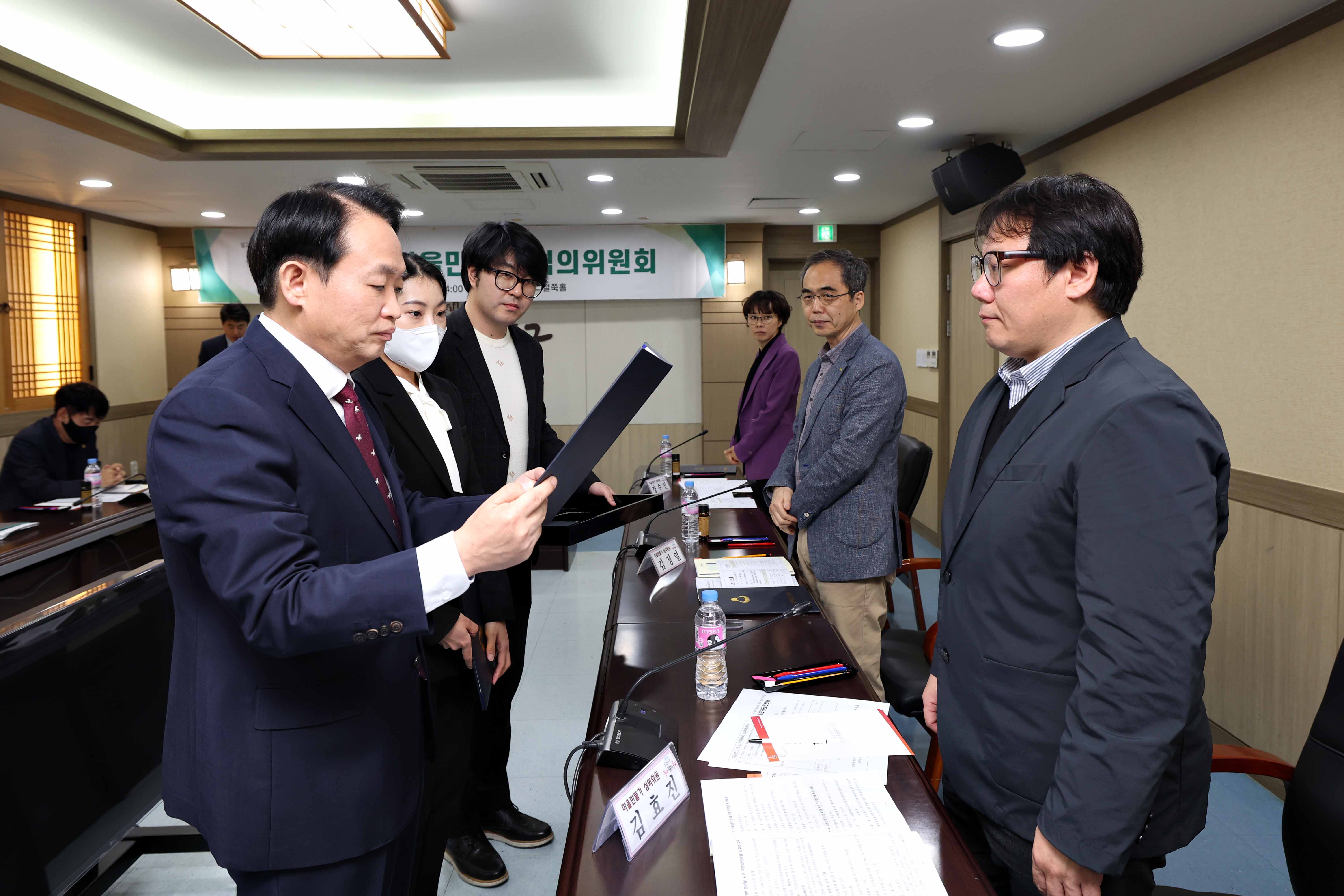 20230410_2023년도_마을만들기_심의위원회5.jpg 이미지