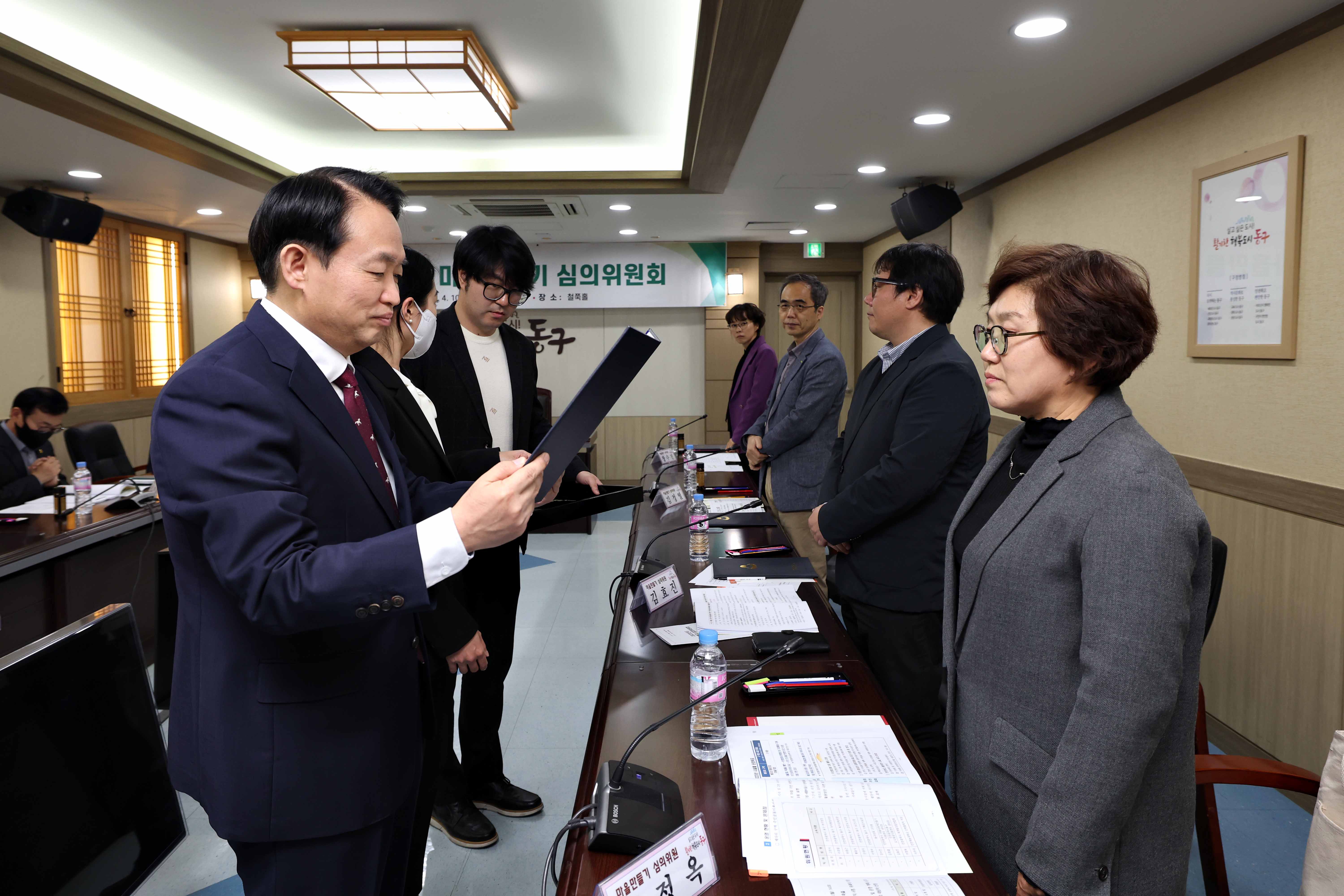 20230410_2023년도_마을만들기_심의위원회6.jpg 이미지
