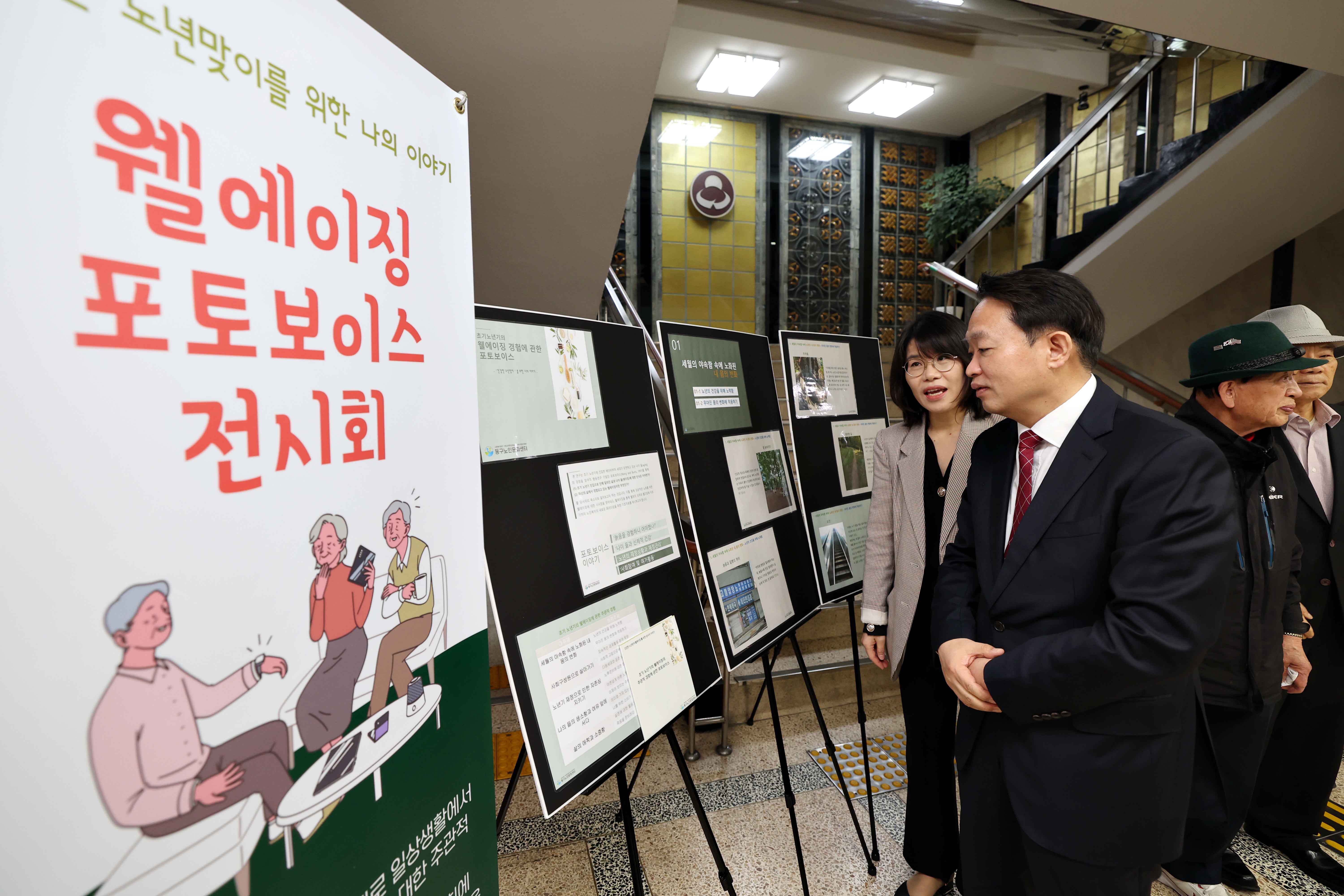 20230411_웰에이징_포토보이스_전시회6.jpg 이미지