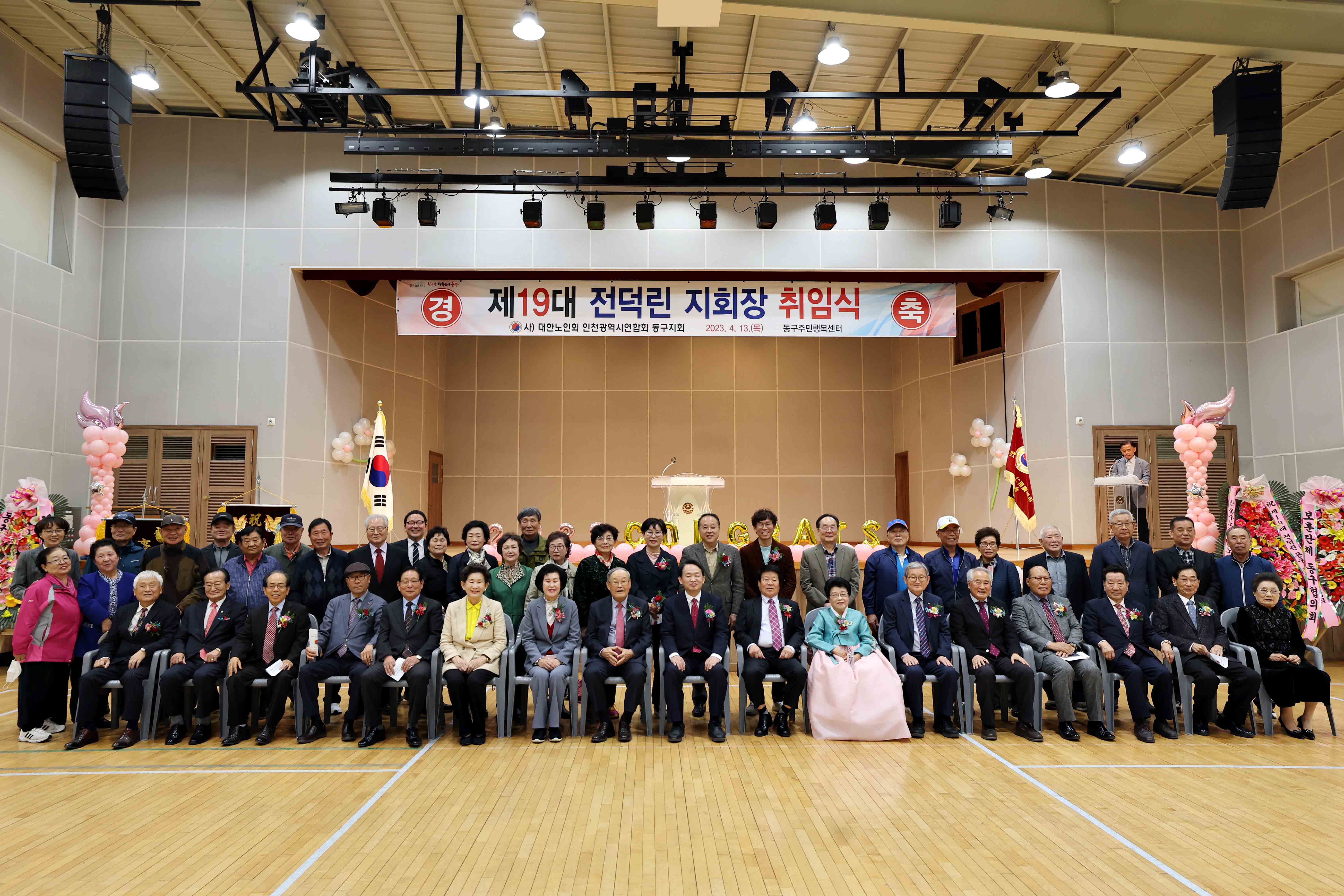 20230413_대한노인회_동구지회_제19대_지회장_취임식2.jpg 이미지