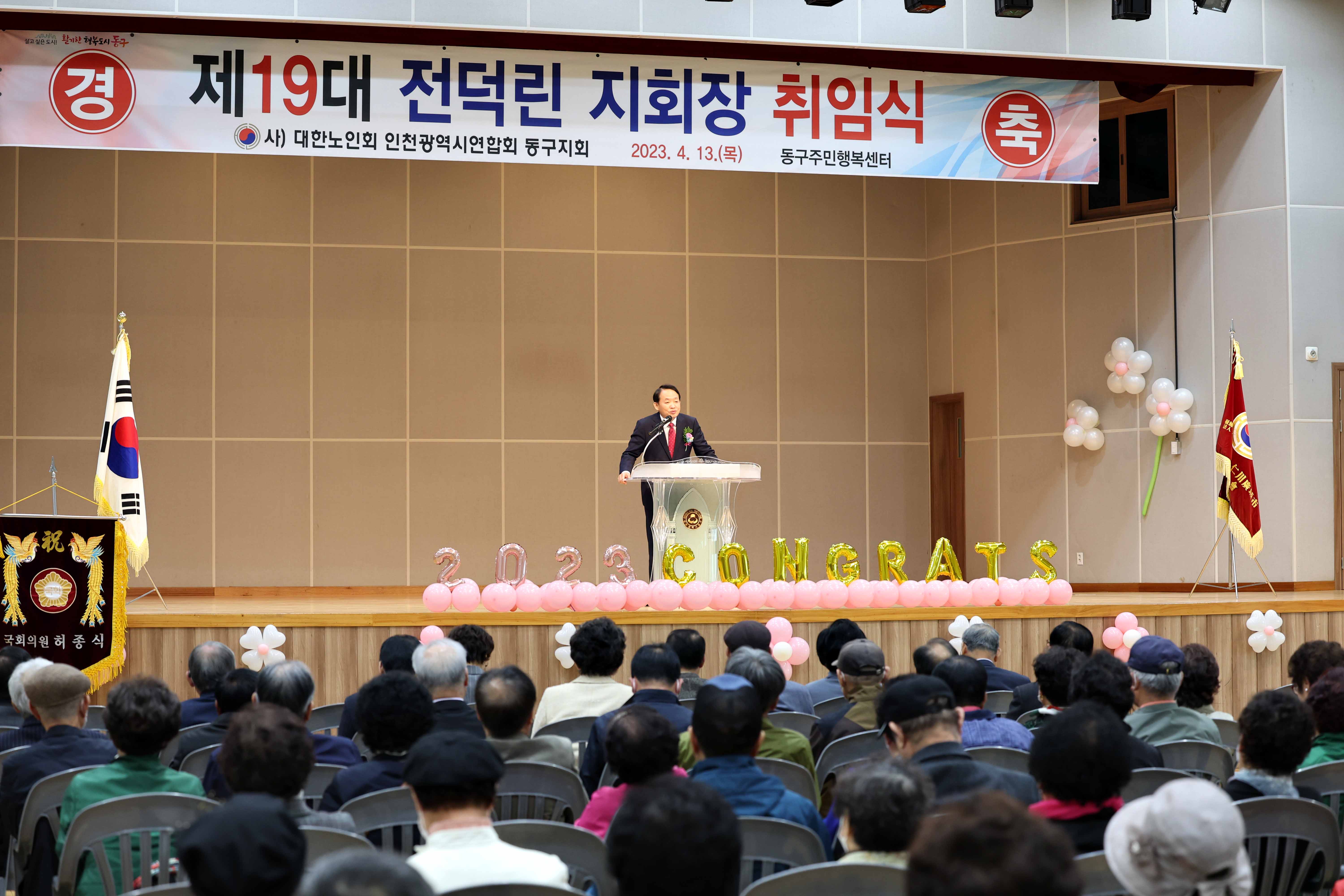 20230413_대한노인회_동구지회_제19대_지회장_취임식8.jpg 이미지