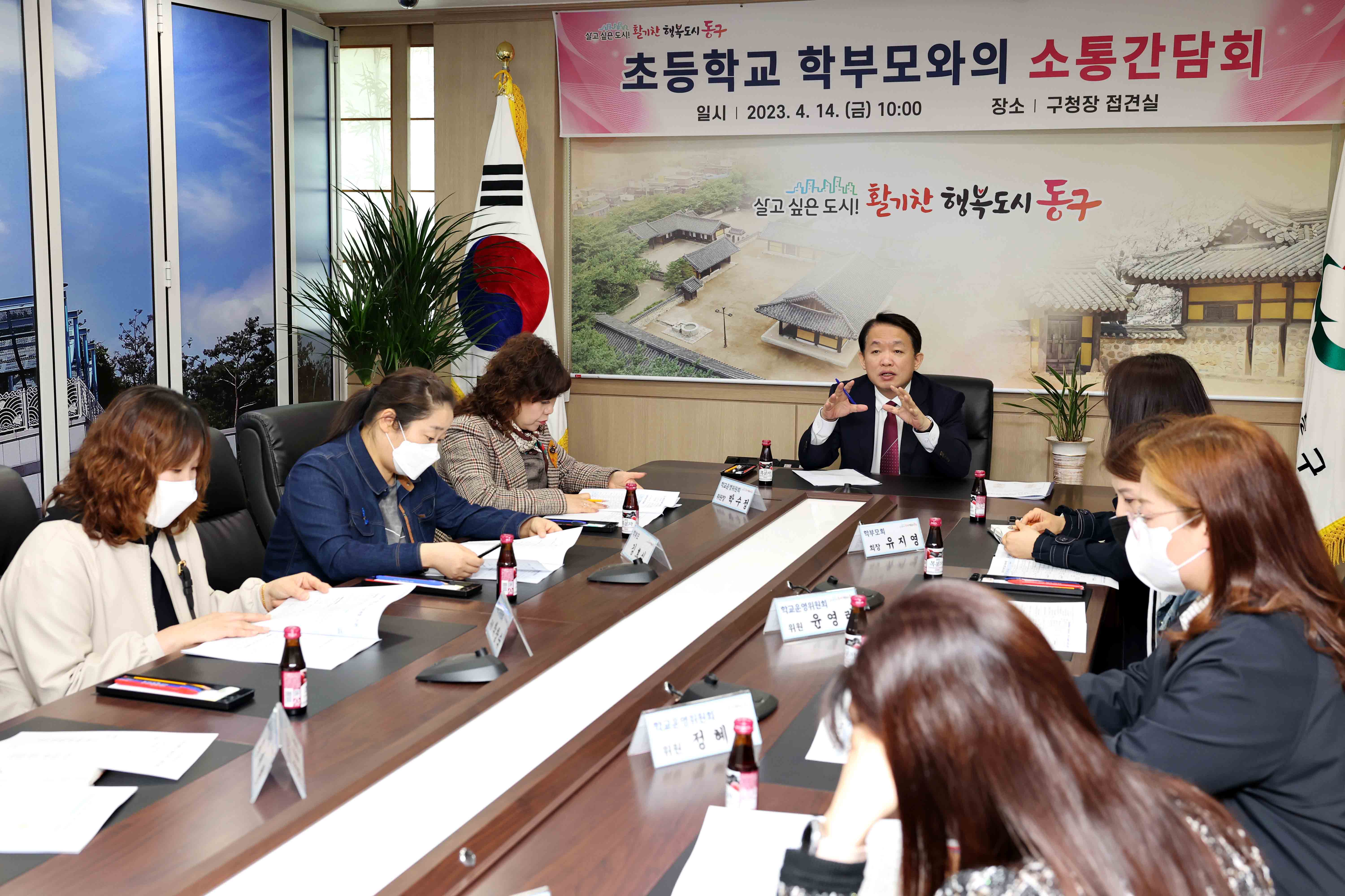 20230414_초등학교_학부모와의_소통간담회3.jpg 이미지