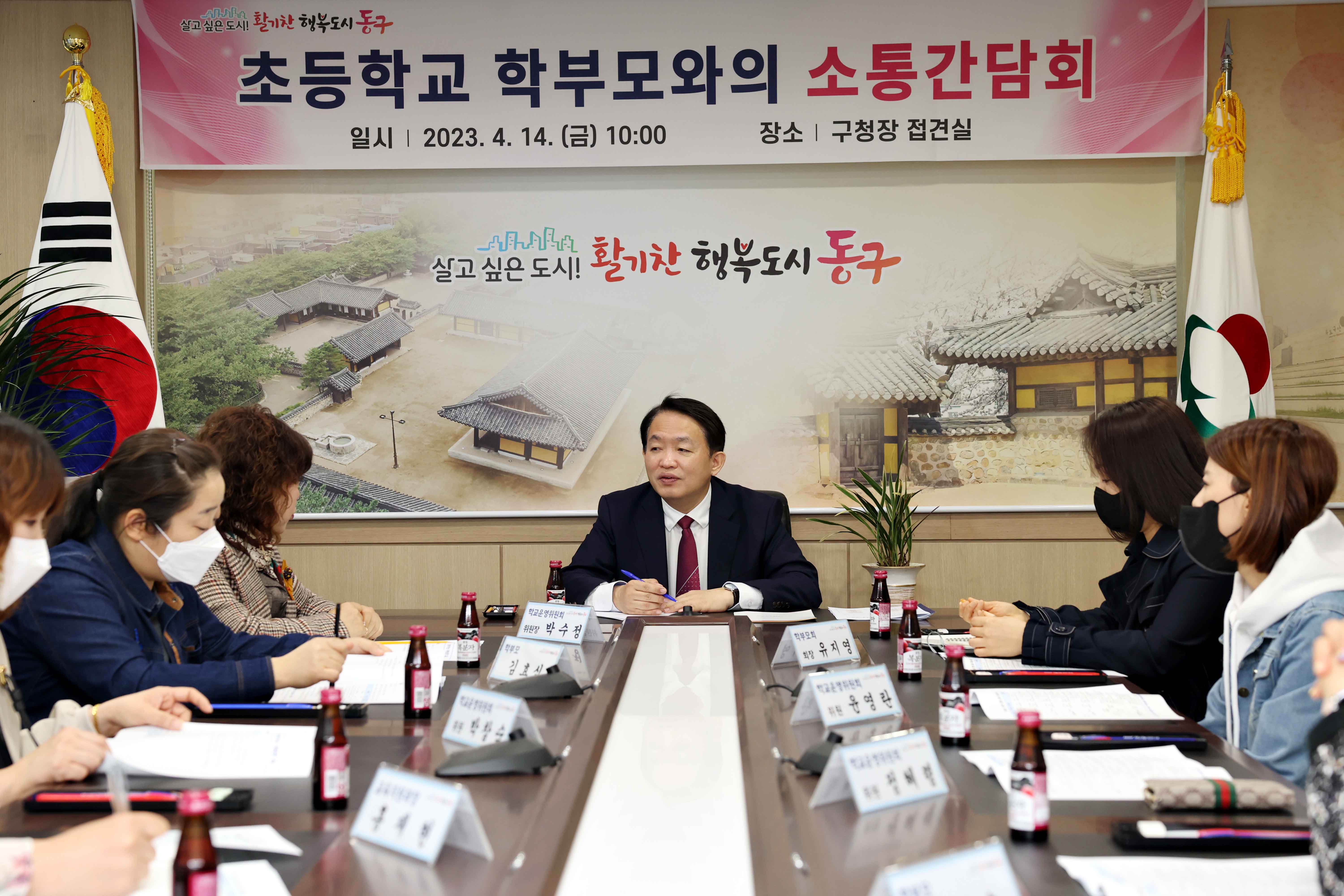 20230414_초등학교_학부모와의_소통간담회4.jpg 이미지