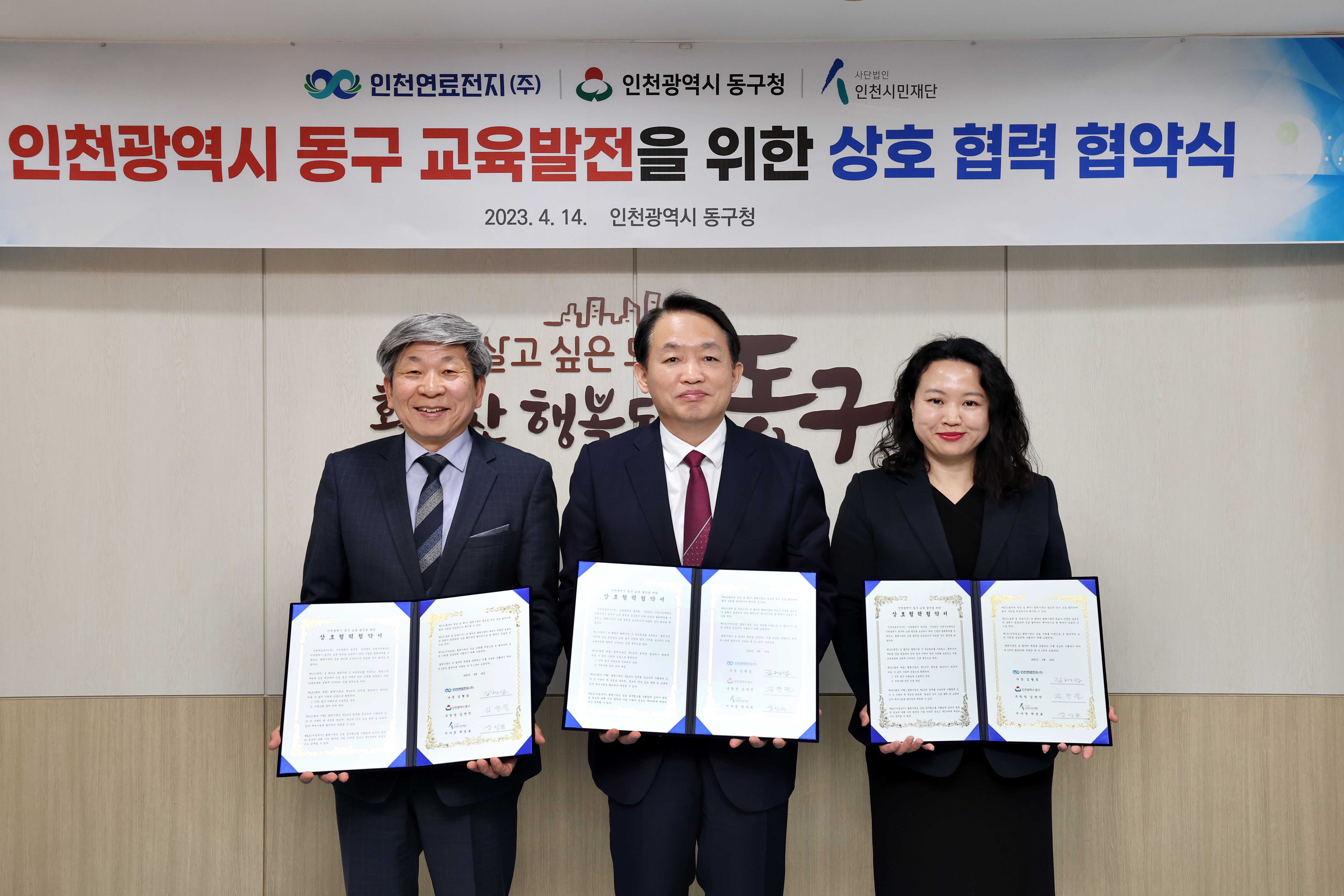 20230414_교육발전을_위한_상호_협력_협약식1.jpg 이미지