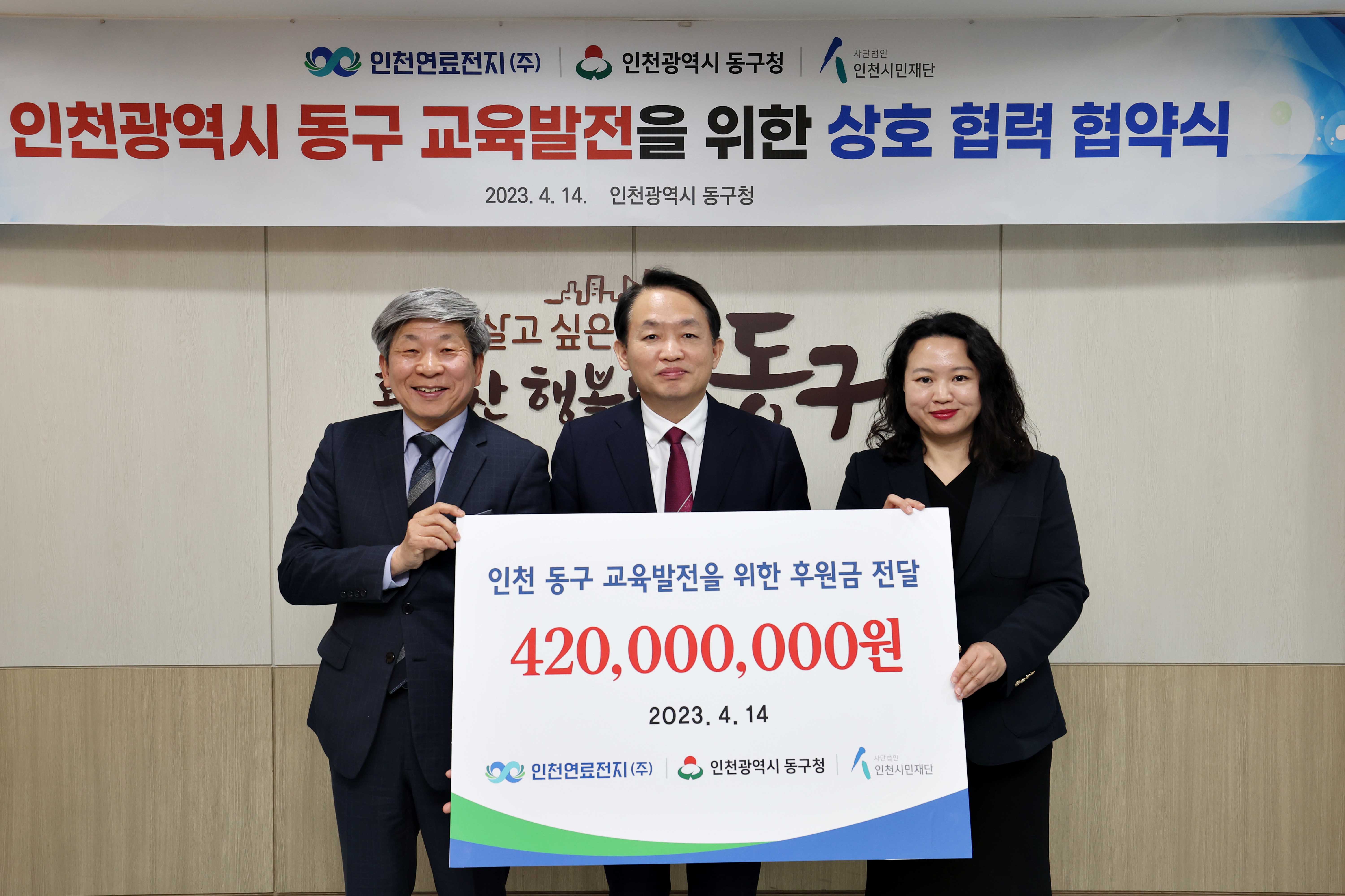 20230414_교육발전을_위한_상호_협력_협약식2.jpg 이미지