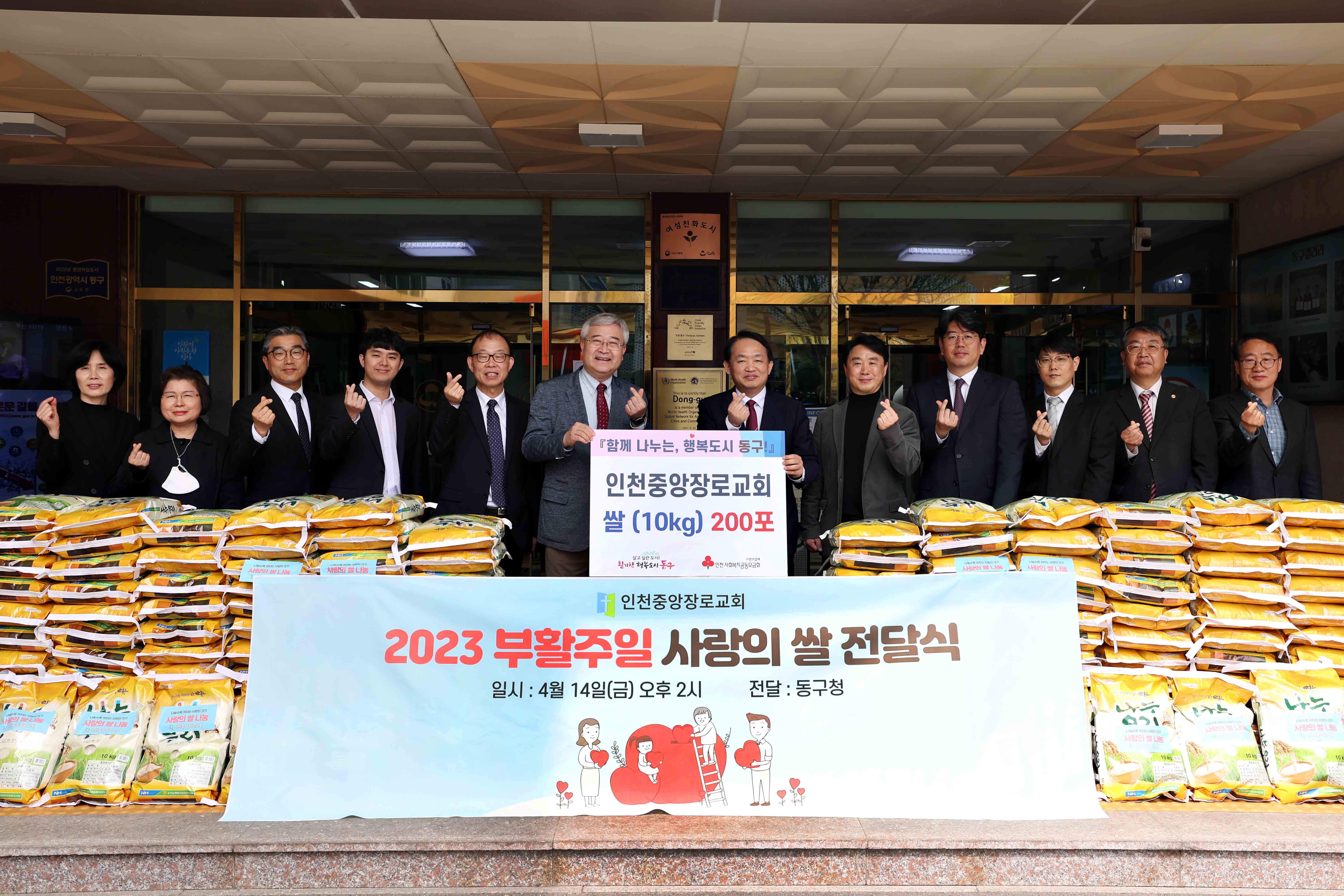 20230414_인천중앙장로교회_사랑의_쌀_전달식2.jpg 이미지