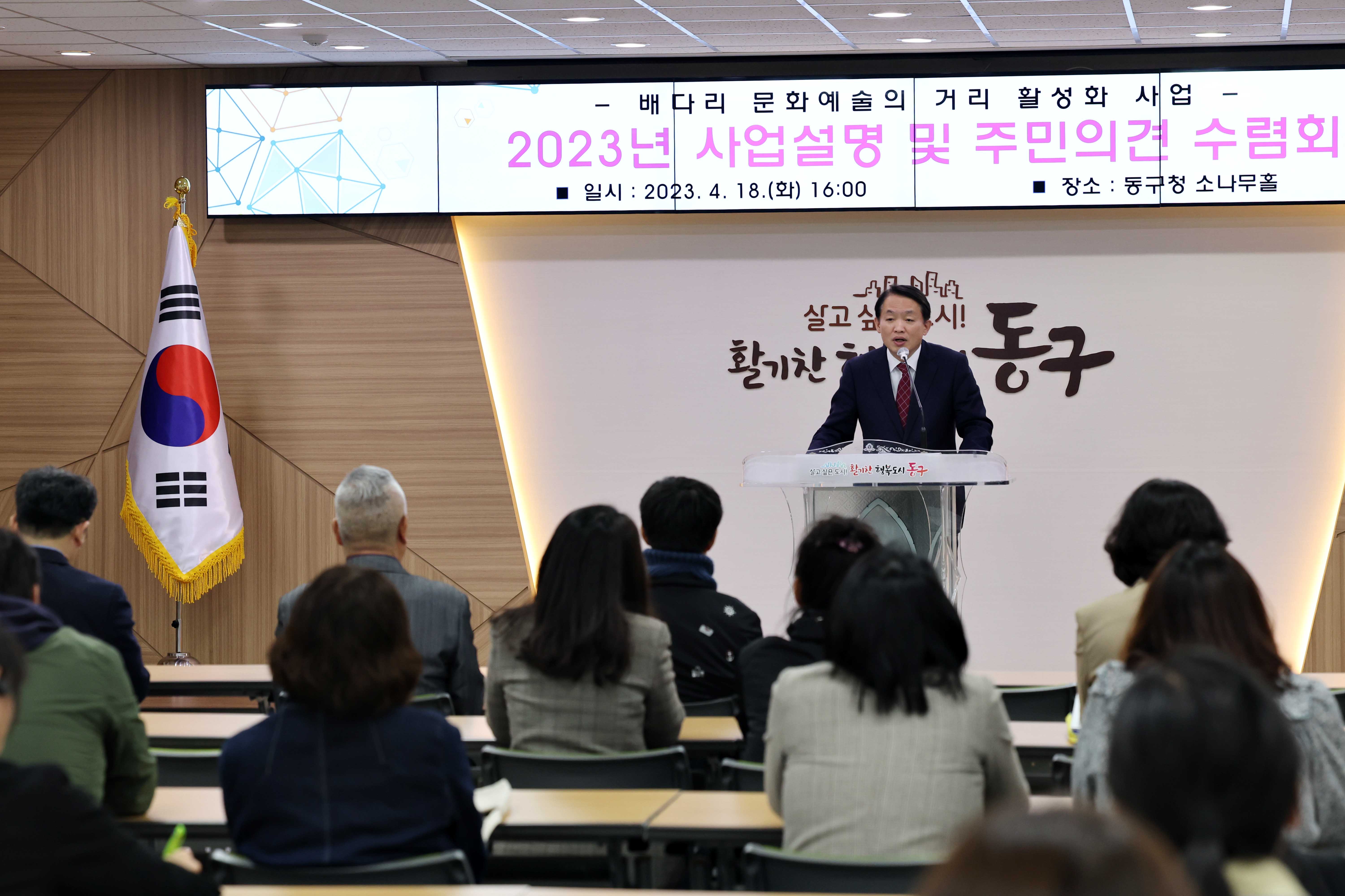 20230418_배다리_문화예술의_거리_활성화_사업_2023년_사업설명_및_주민의견_수렴회3.jpg 이미지