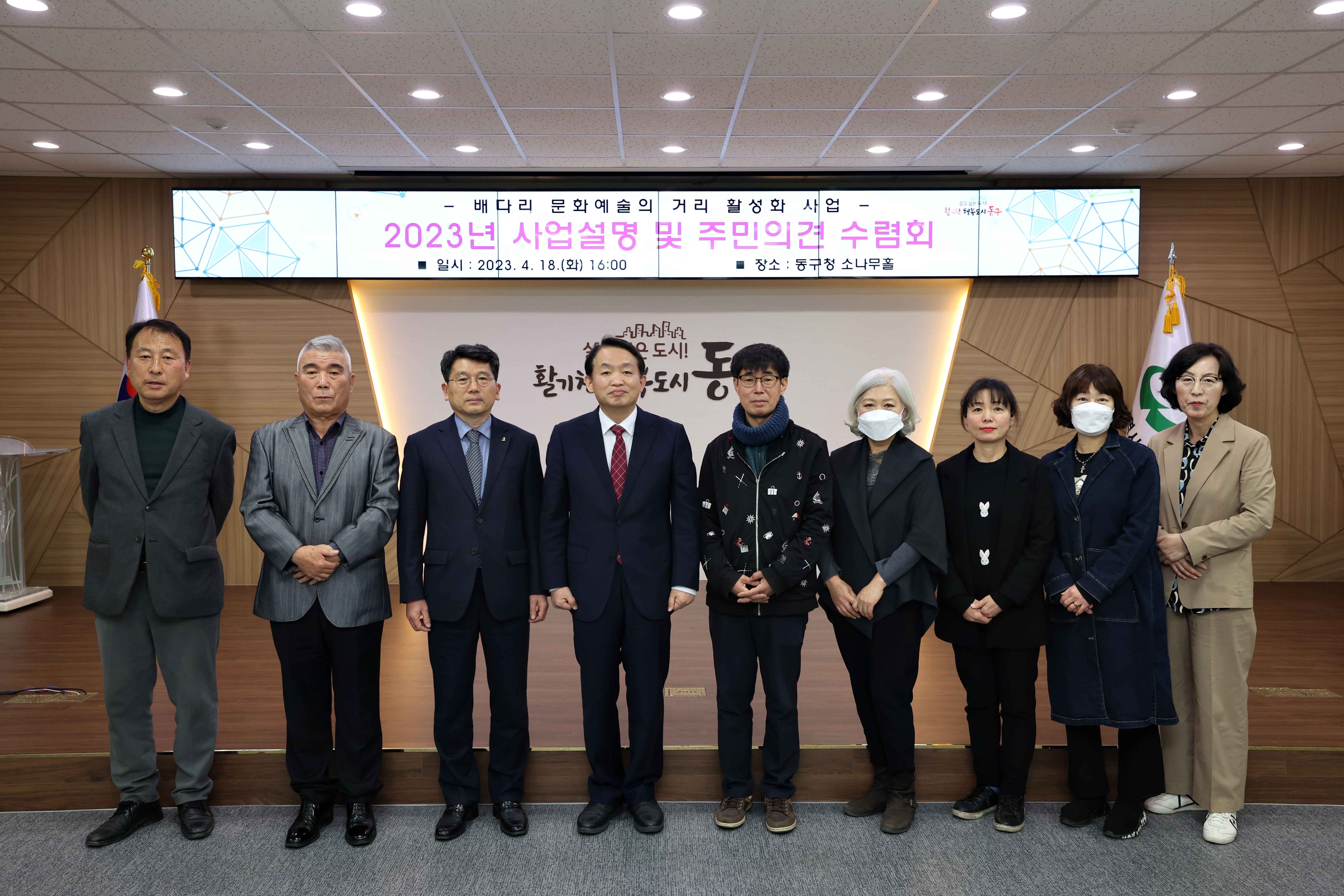 20230418_배다리_문화예술의_거리_활성화_사업_2023년_사업설명_및_주민의견_수렴회5.jpg 이미지