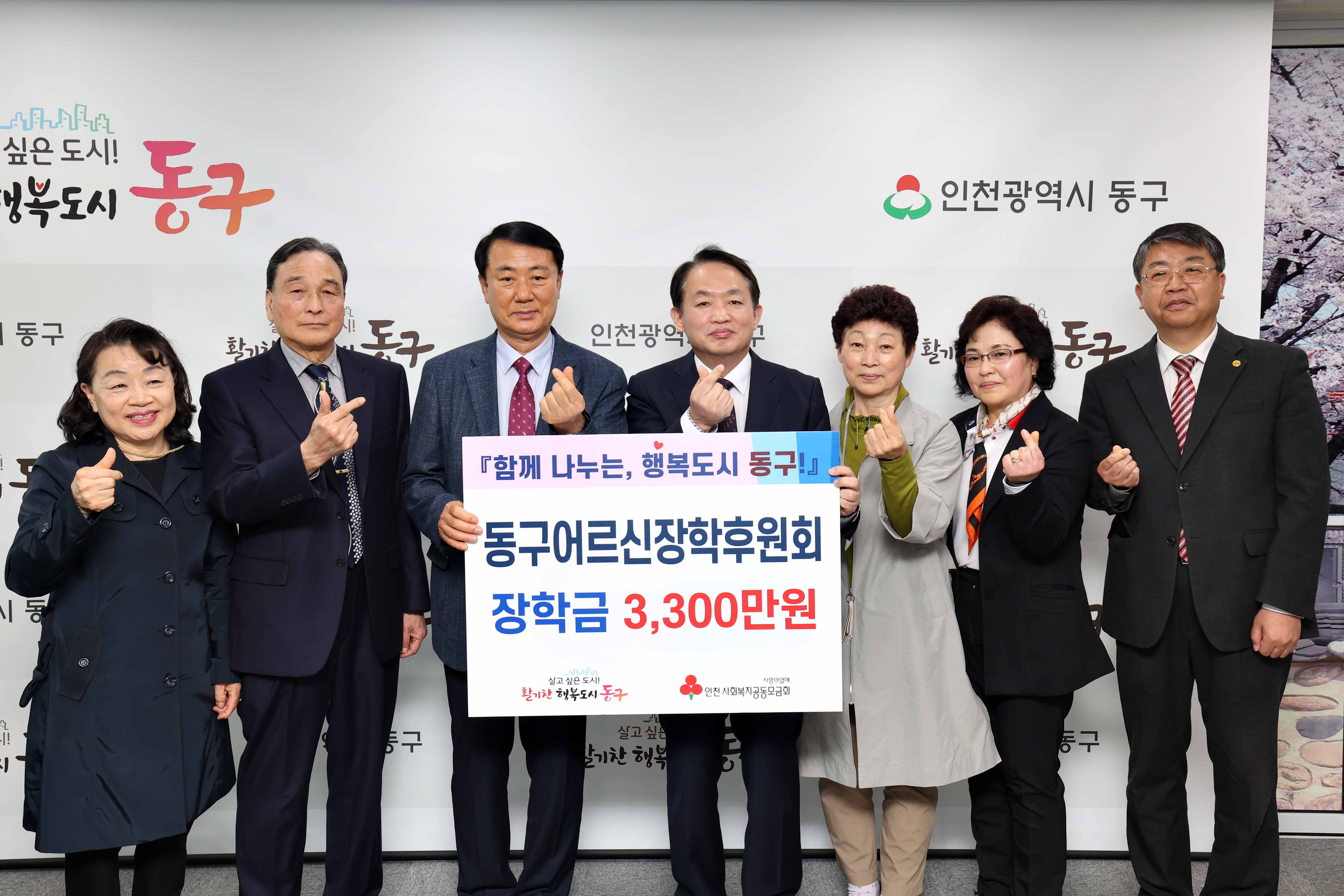 20230419_동구어르신장학후원회_장학금_기탁식2.jpg 이미지