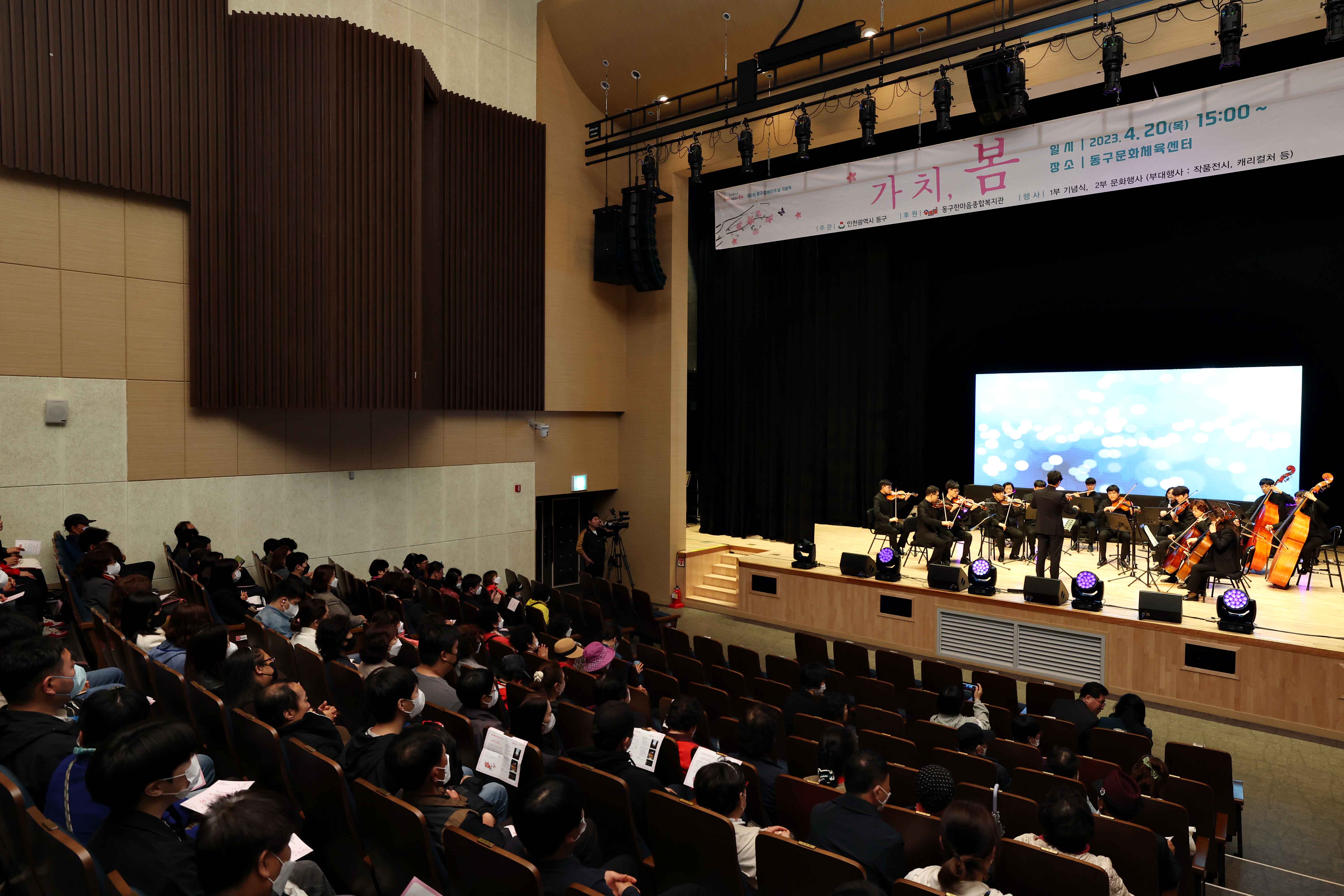 20230420_제2회_동구_장애인의_날_기념식9.jpg 이미지