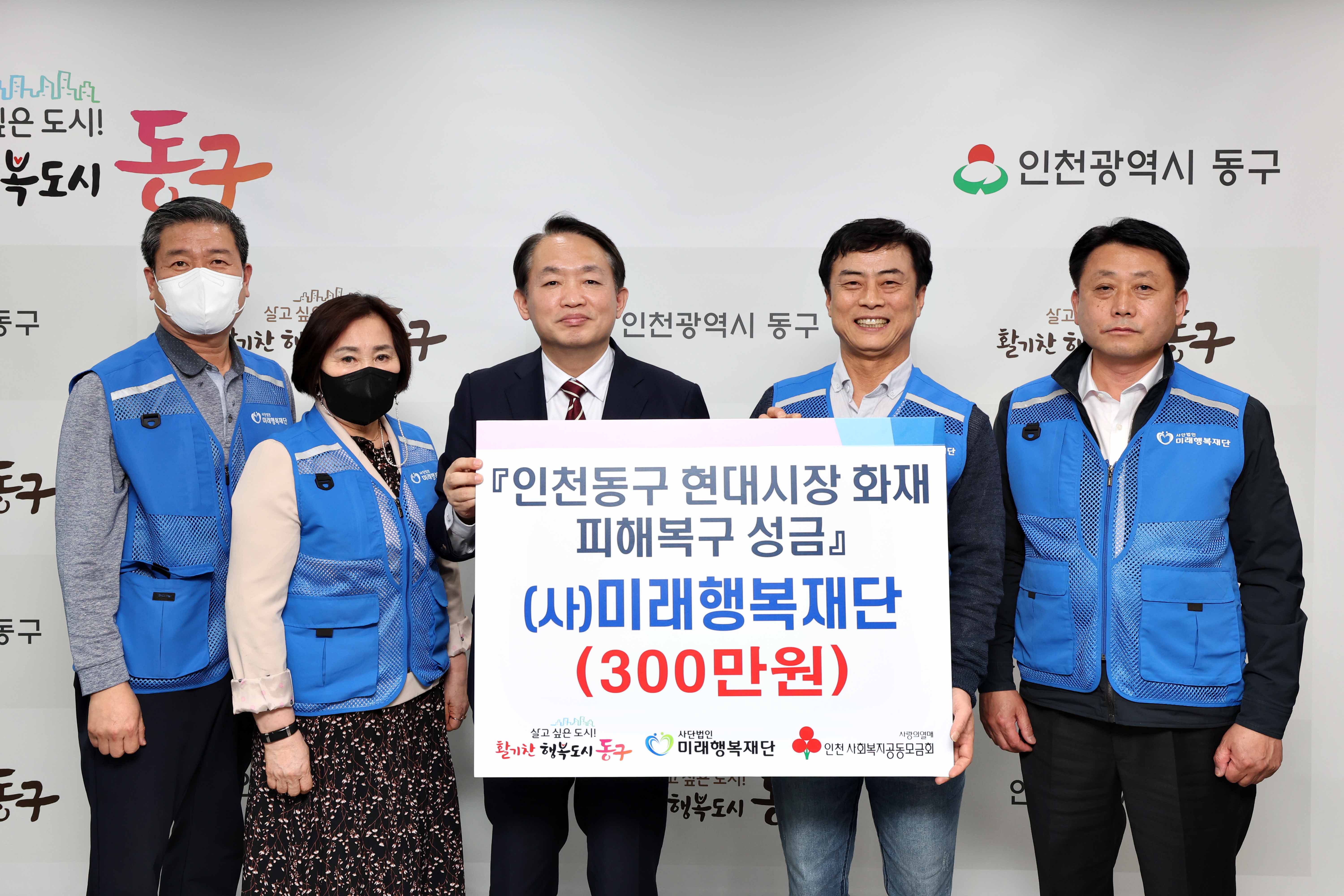 20230421_(사)미래행복재단_현대시장_화재_피해복구_성금_기탁식2.jpg 이미지
