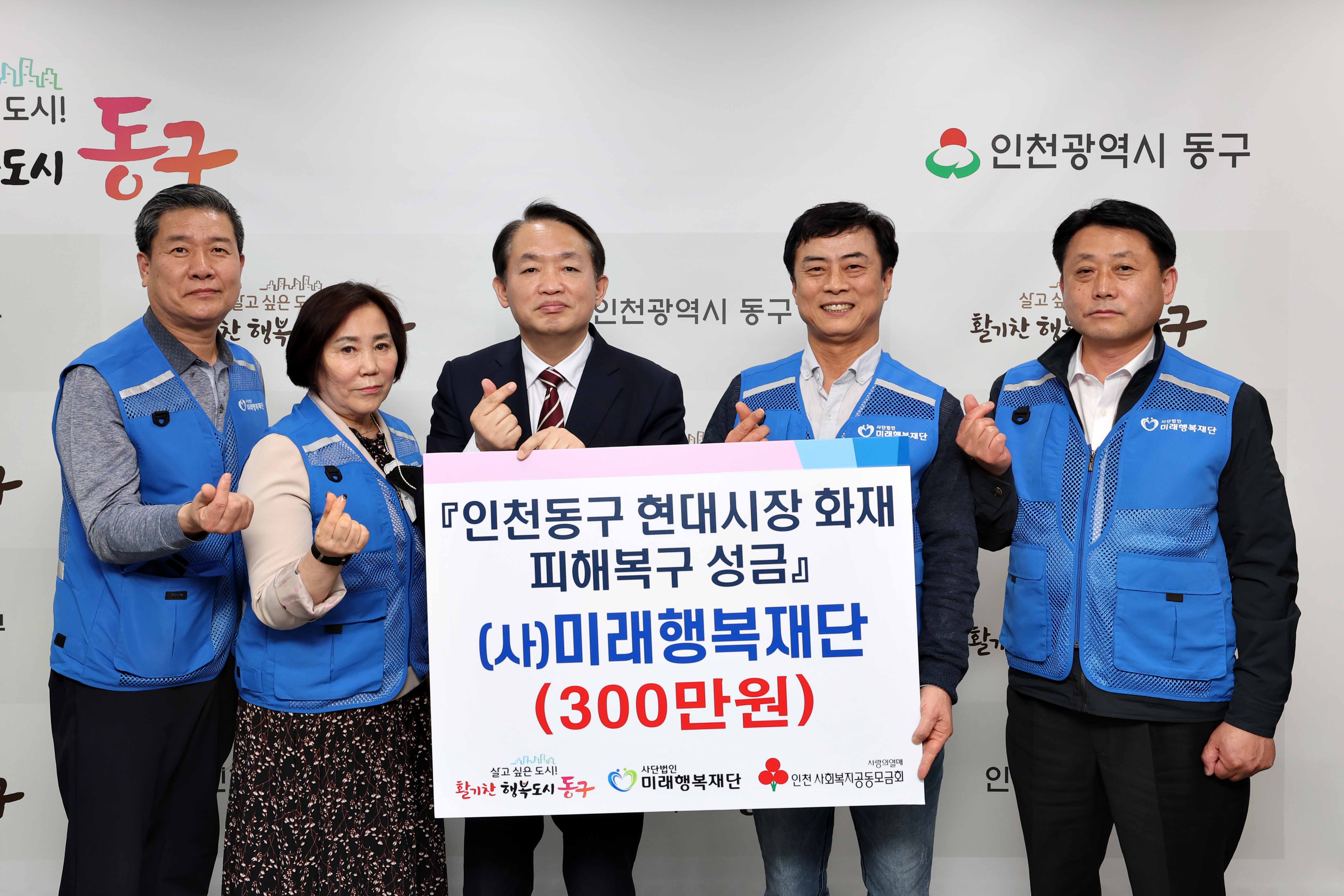 20230421_(사)미래행복재단_현대시장_화재_피해복구_성금_기탁식3.jpg 이미지