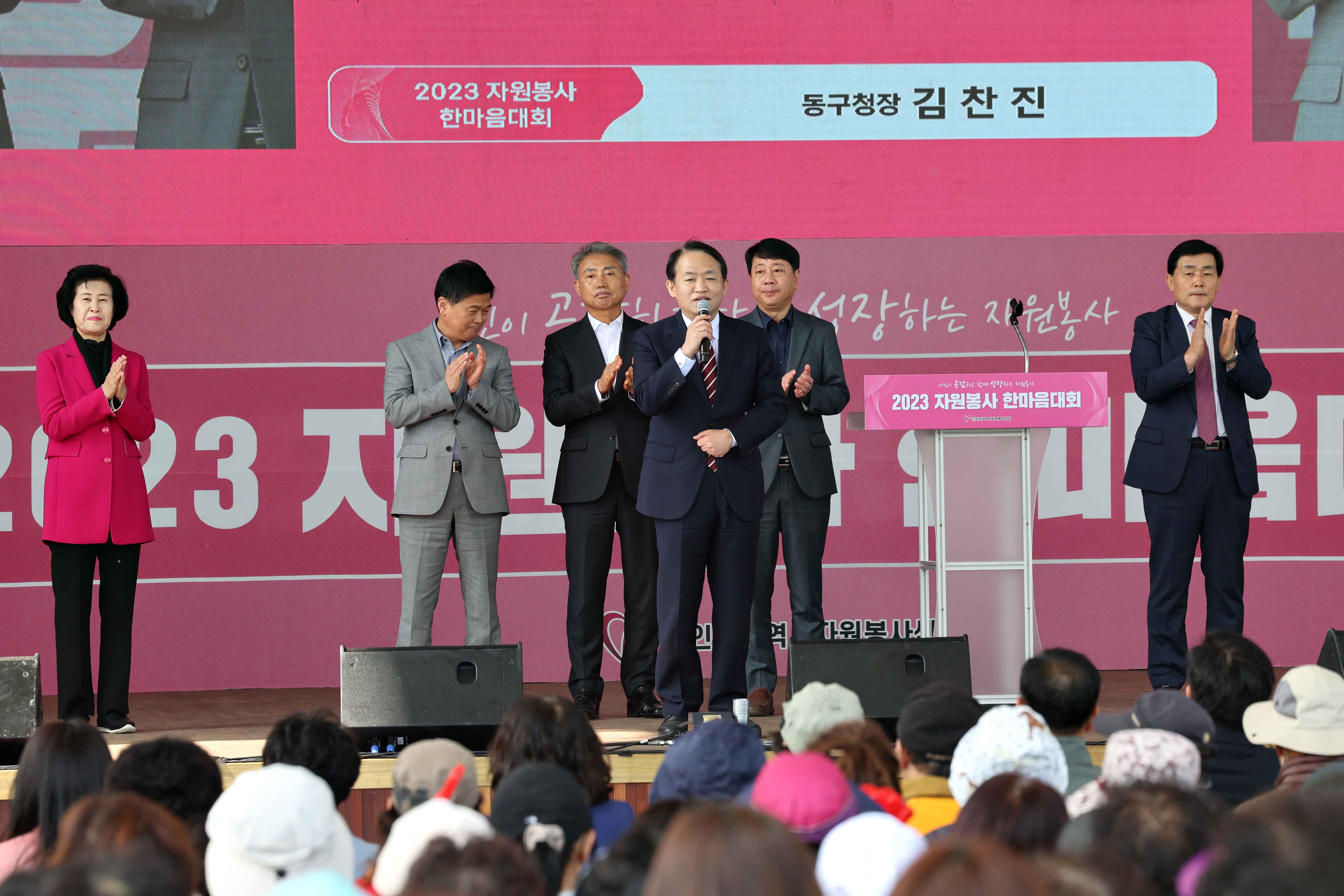 20230421_2023_자원봉사_한마음대회10.jpg 이미지