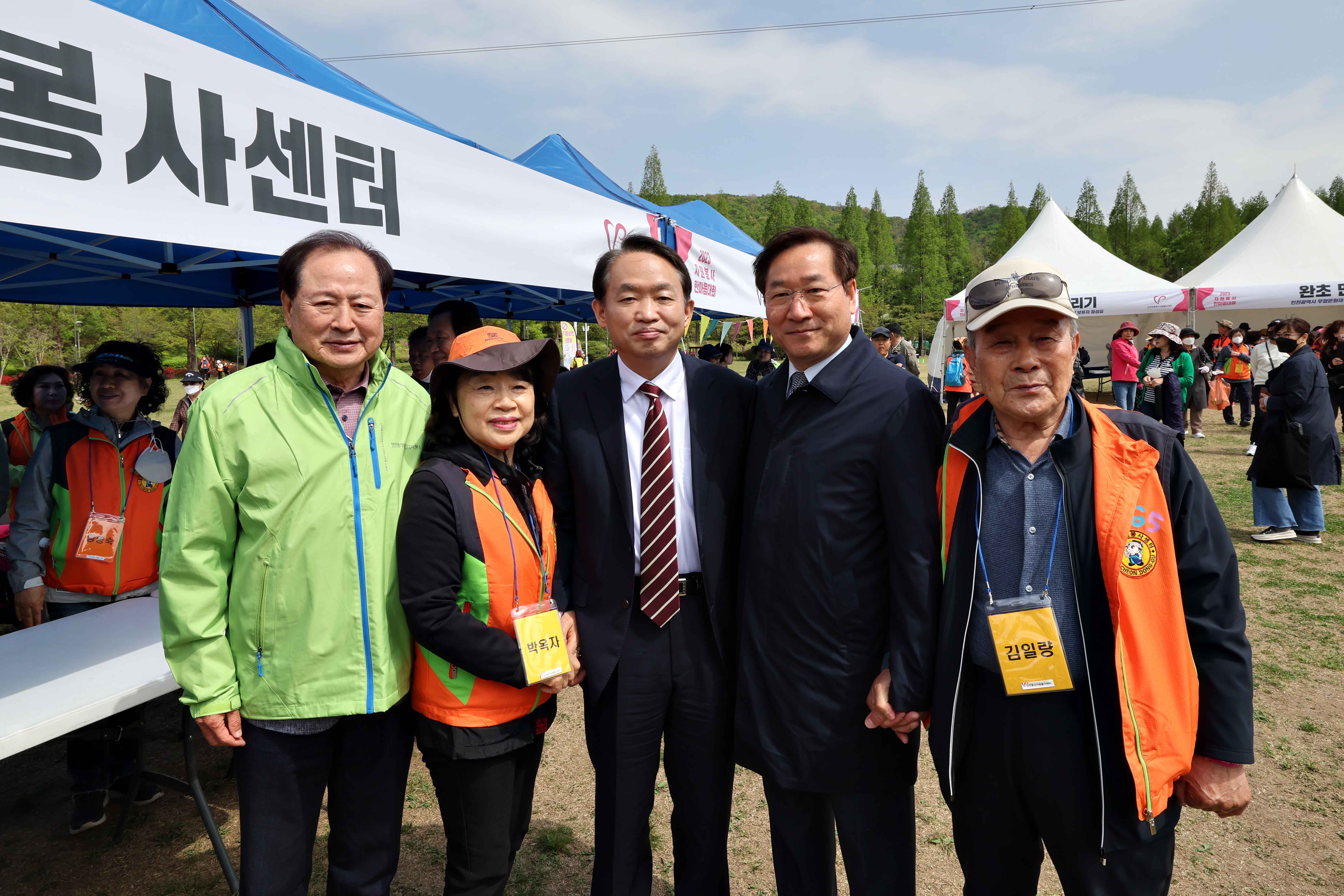 20230421_2023_자원봉사_한마음대회17.jpg 이미지