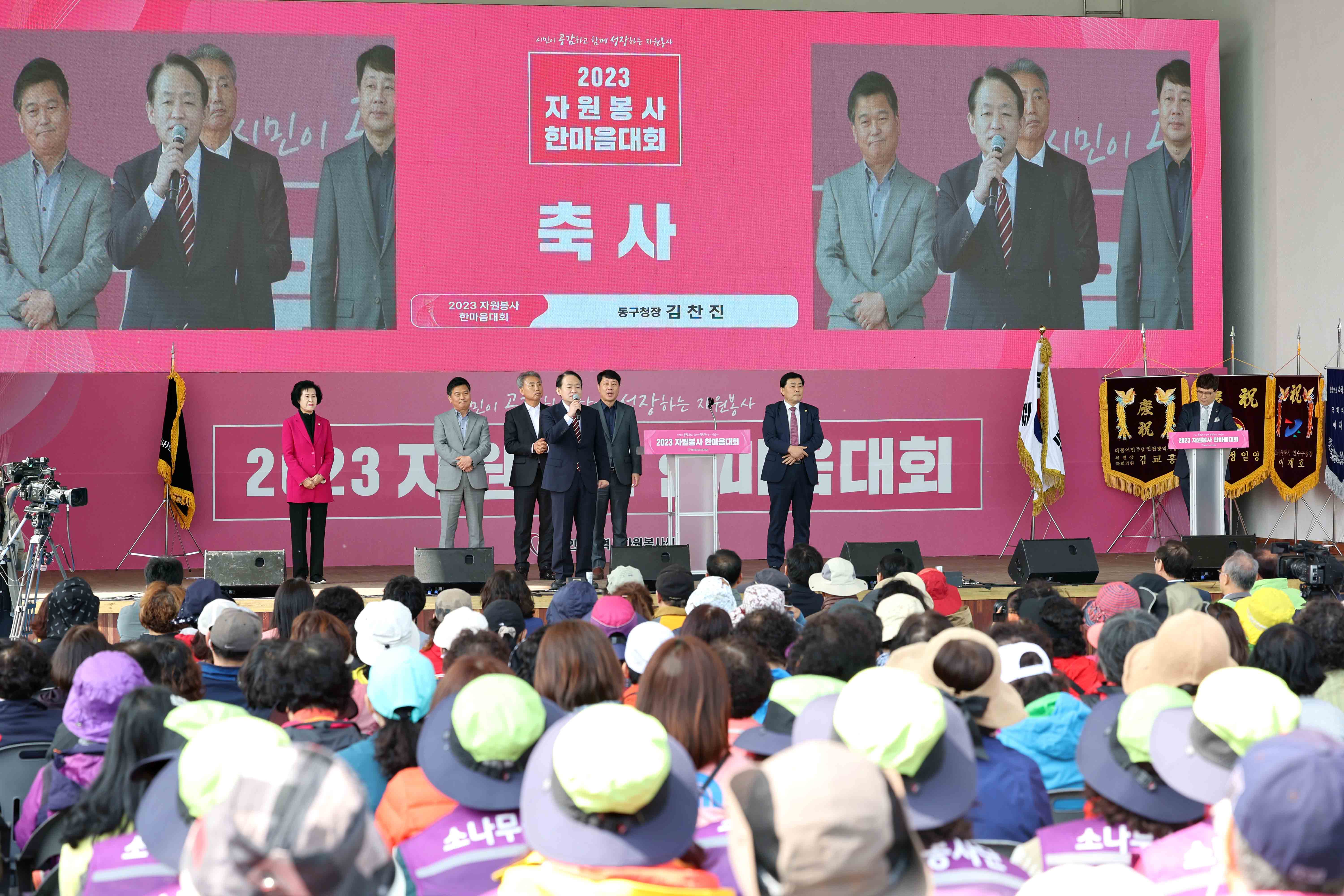 20230421_2023_자원봉사_한마음대회8.jpg 이미지