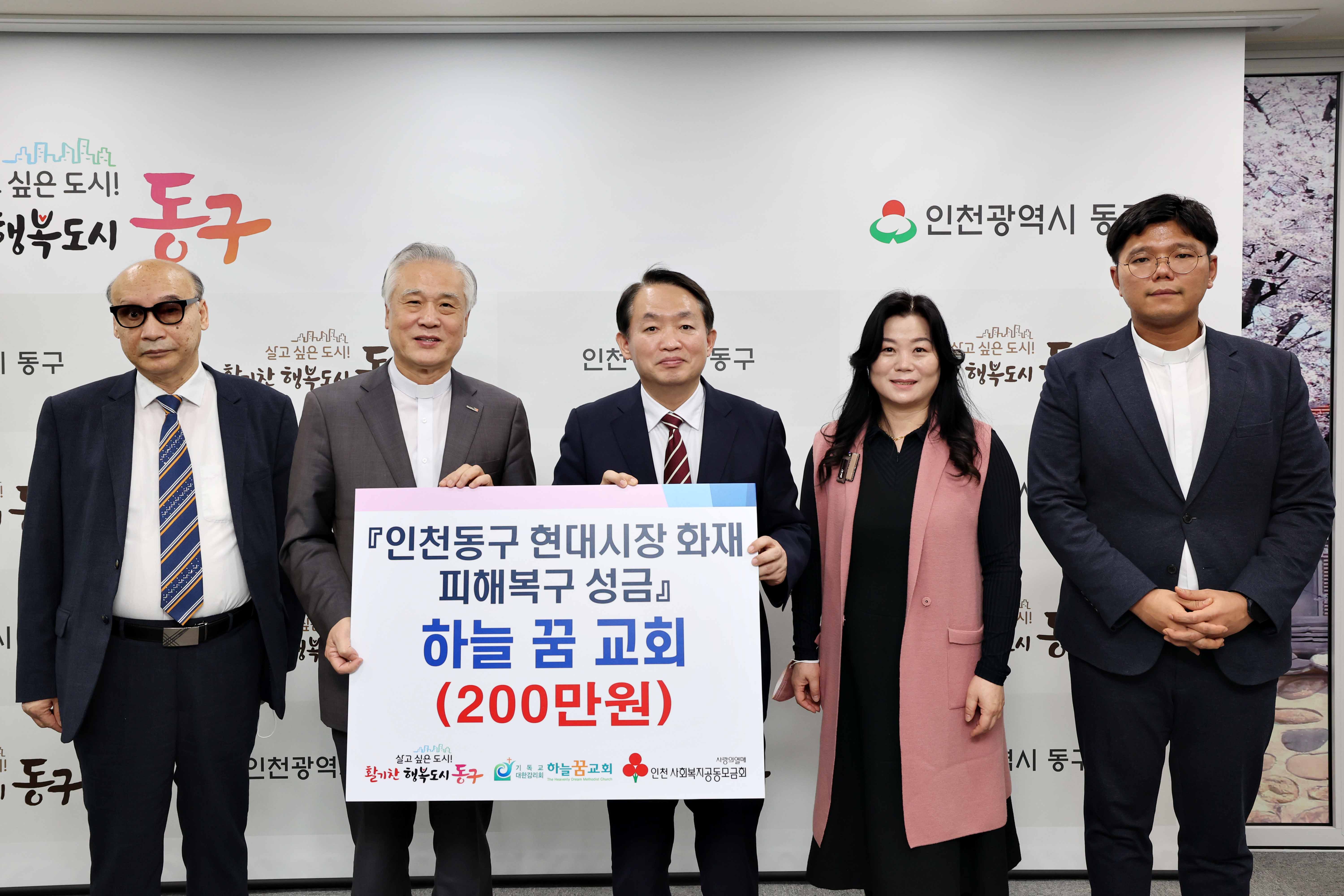 20230421_하늘꿈교회_현대시장_화재_피해복구_성금_기탁식2.jpg 이미지