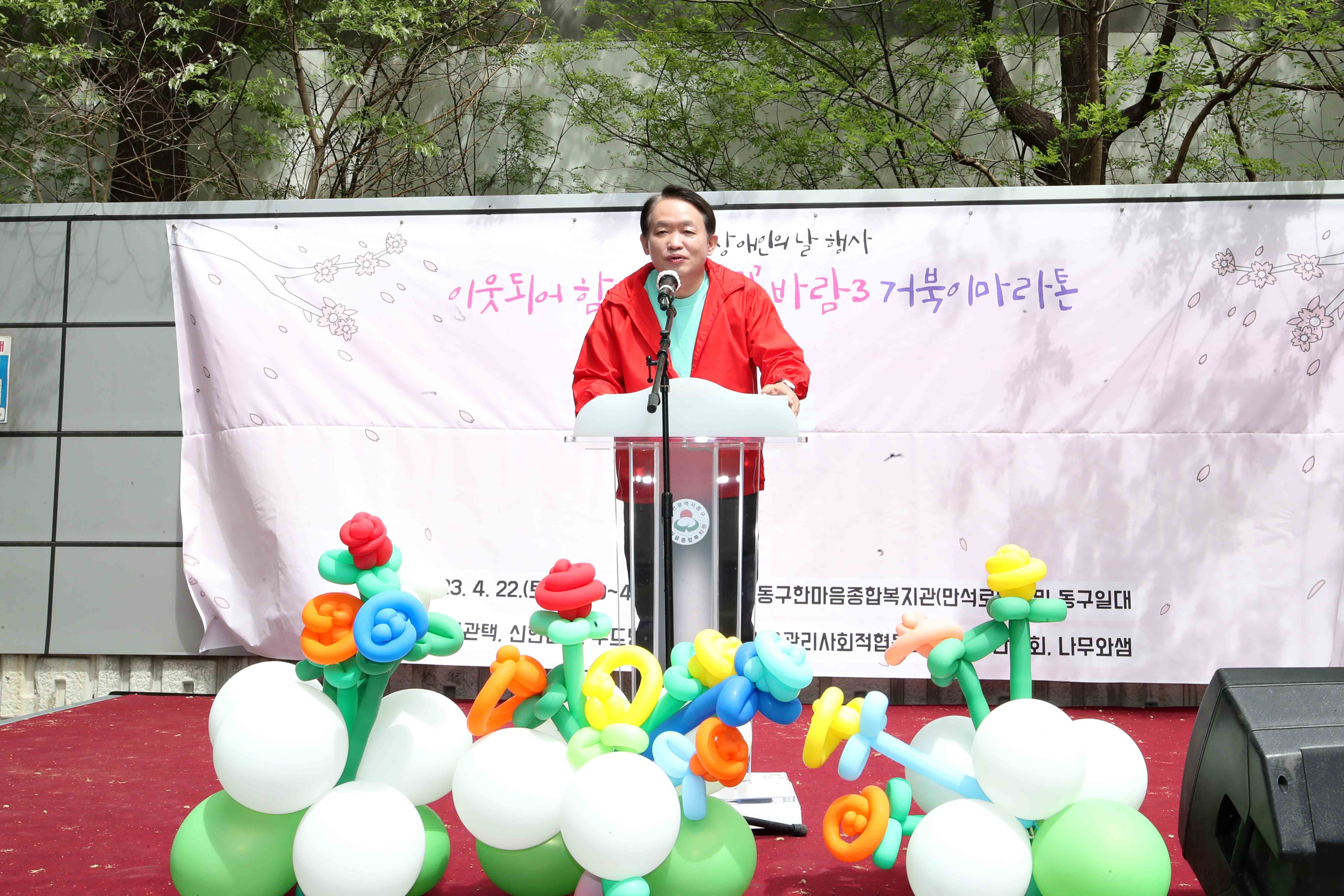 20230422_2023장애주간행사_거북이마라톤3.jpg 이미지