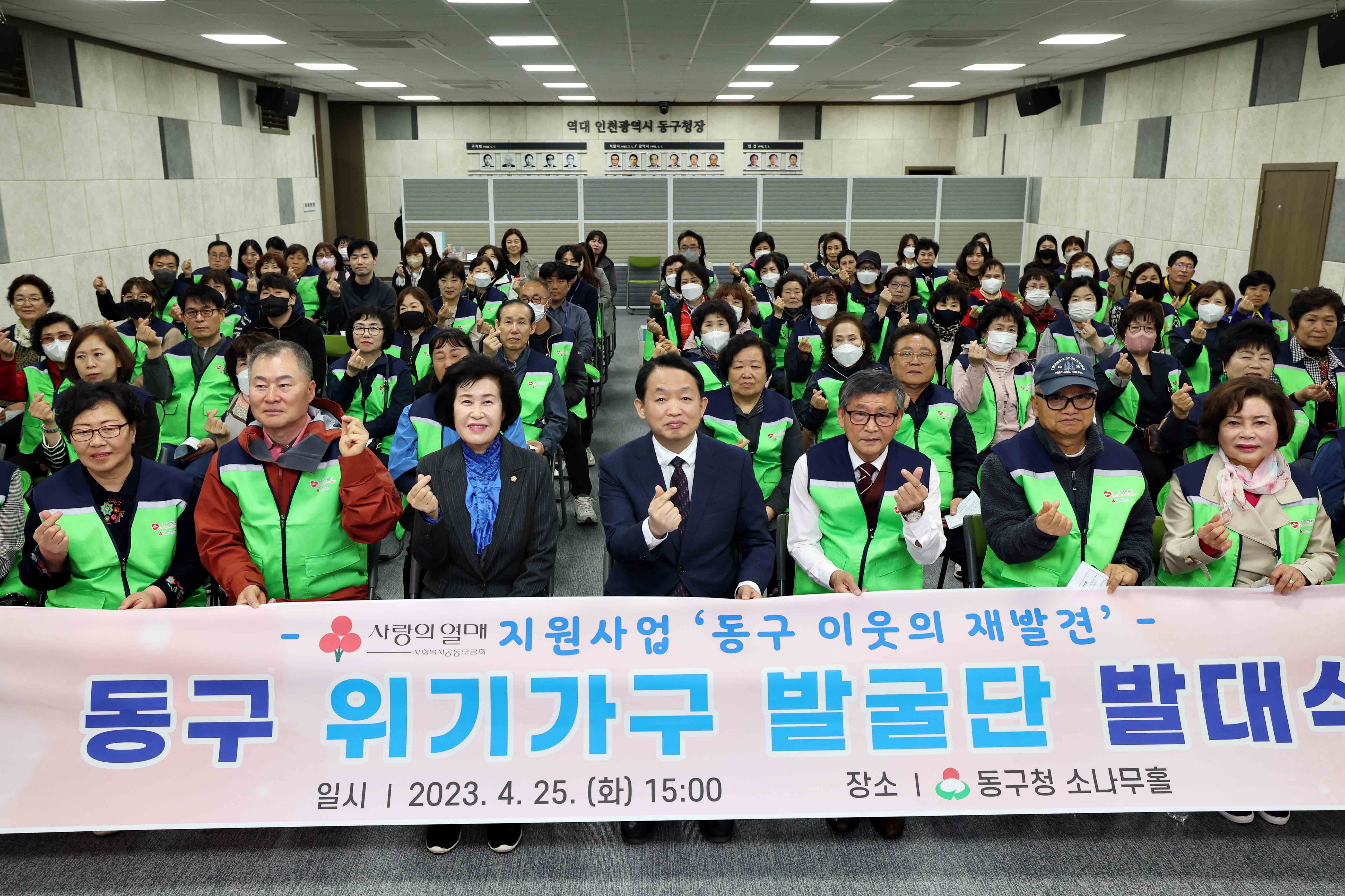 20230425_동구_위기가구발굴단_발대식2.jpg 이미지