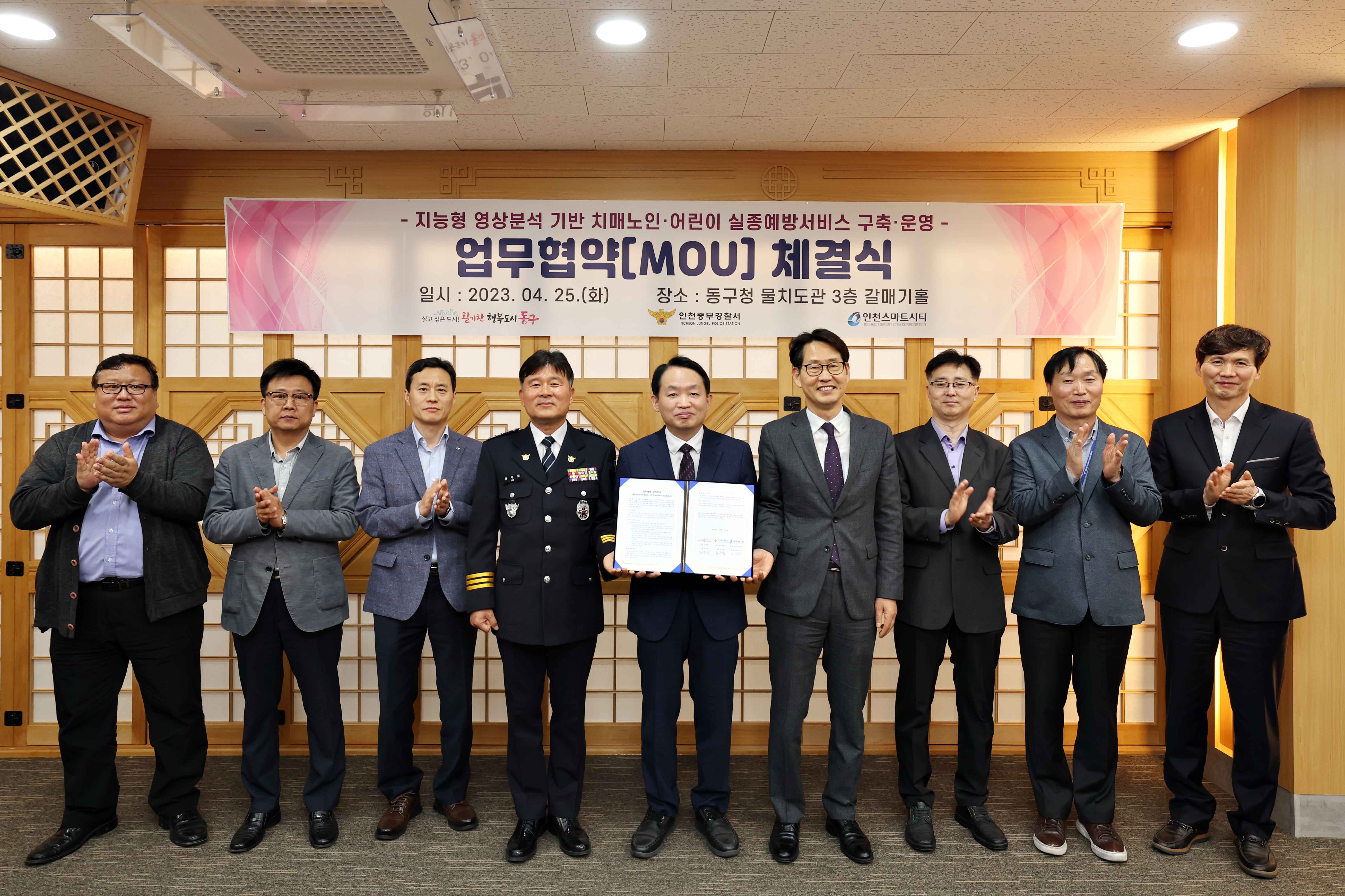 20230425_지능형_영상분석_기반_치매노인_어린이_실종예방서비스_구축_운영_업무협약_체결식3.jpg 이미지
