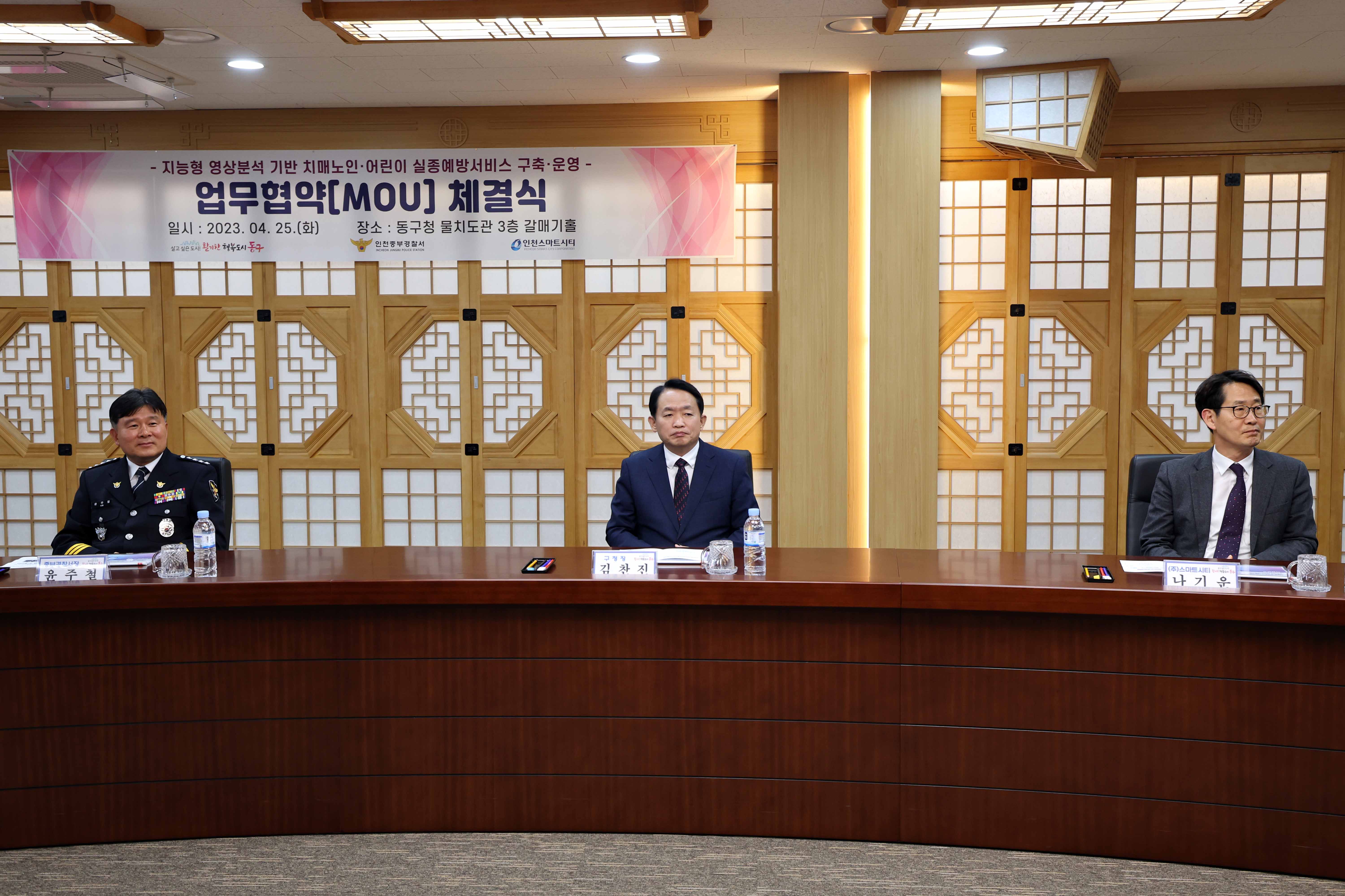 20230425_지능형_영상분석_기반_치매노인_어린이_실종예방서비스_구축_운영_업무협약_체결식7.jpg 이미지