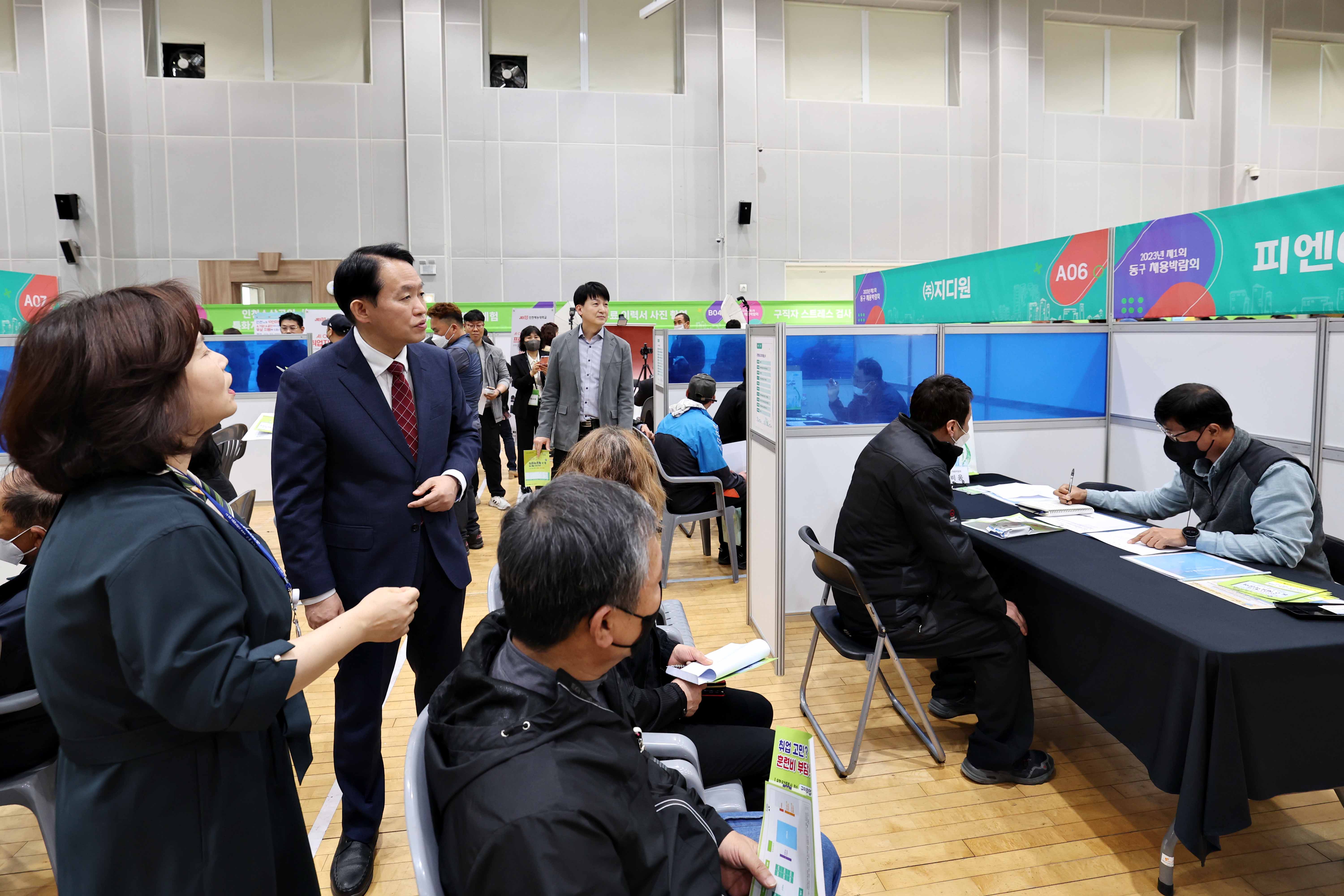 20230426_2023년_제1회_동구_채용박람회2.jpg 이미지