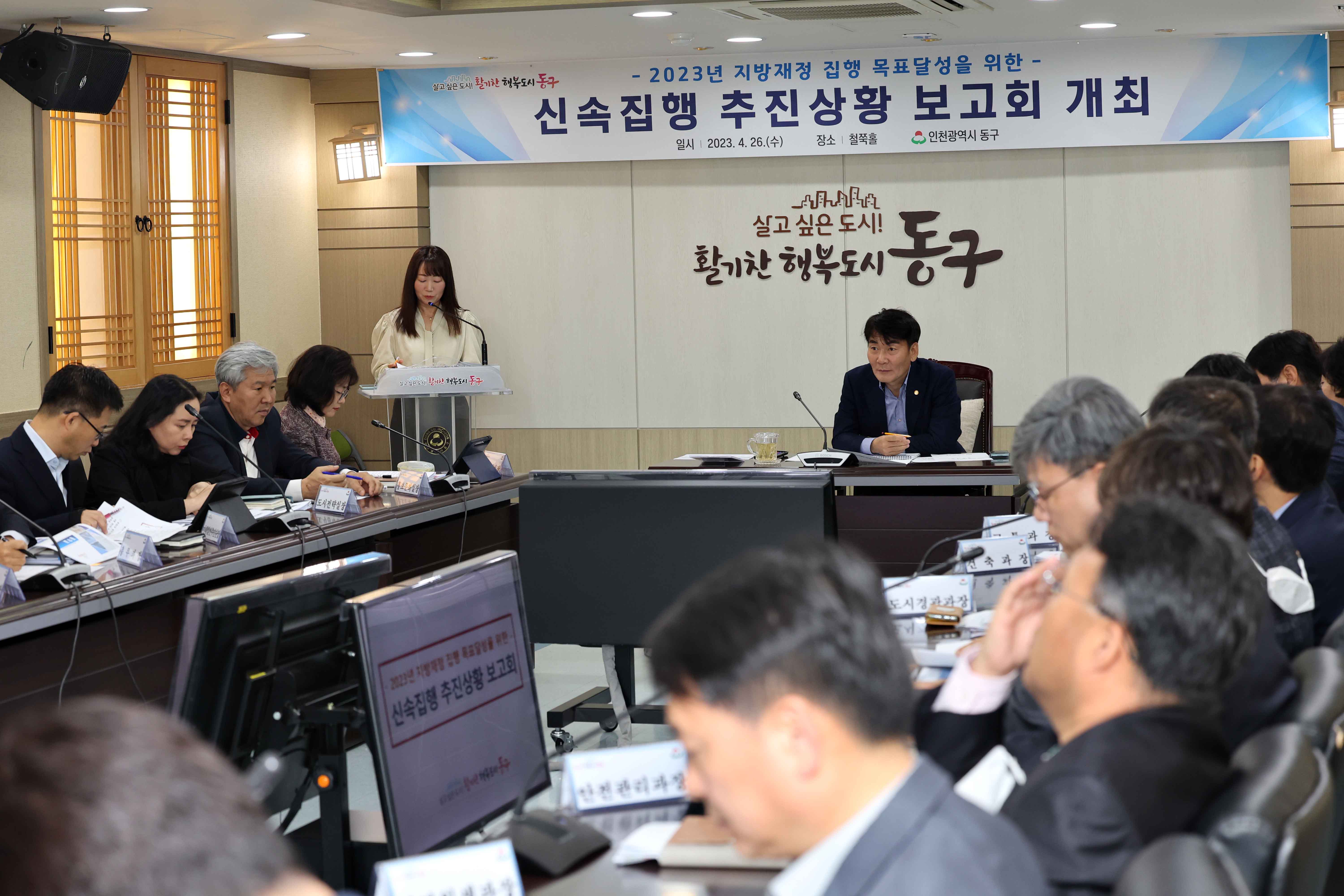 20230426_신속집행_추진상황_보고회1.jpg 이미지