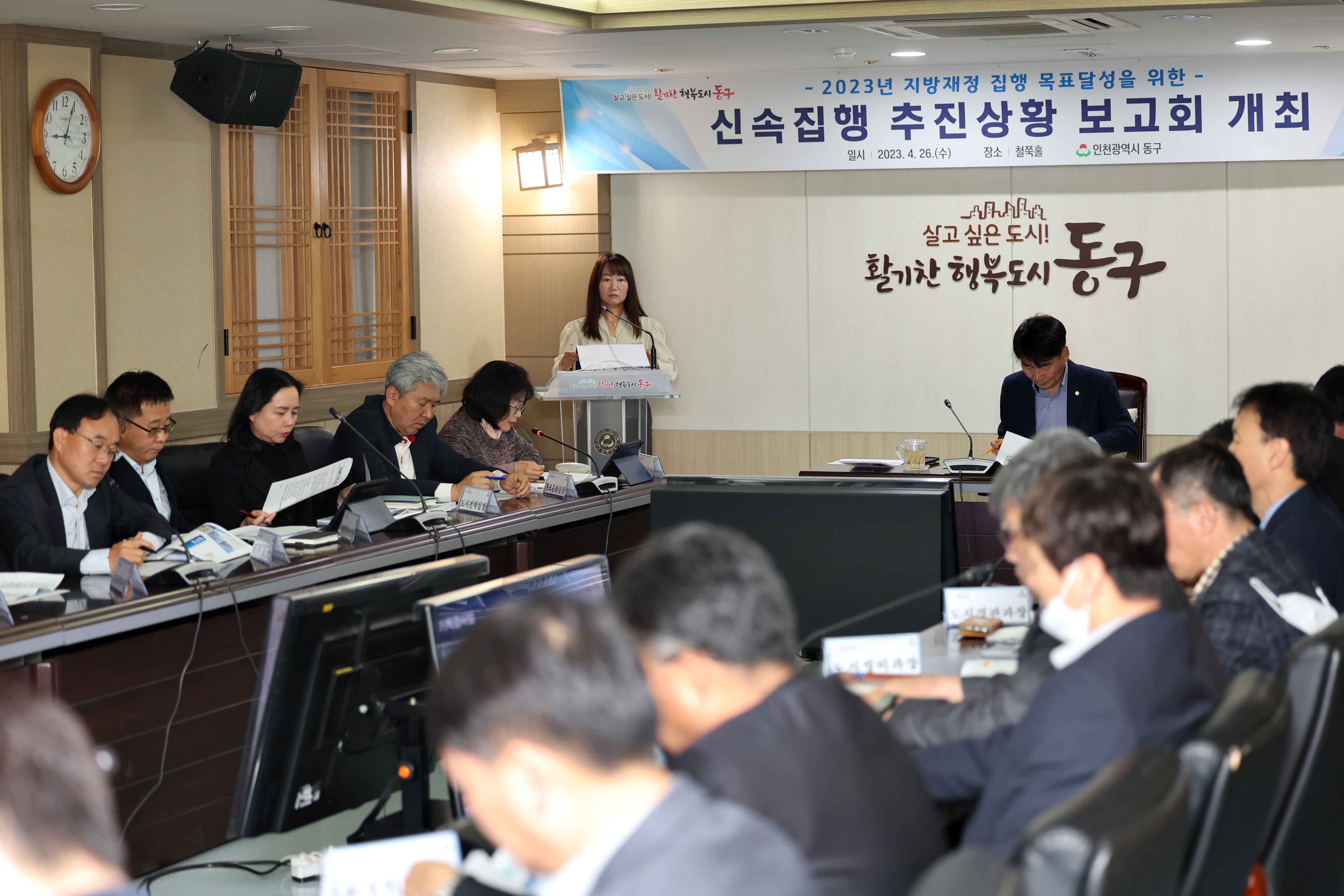 20230426_신속집행_추진상황_보고회4.jpg 이미지