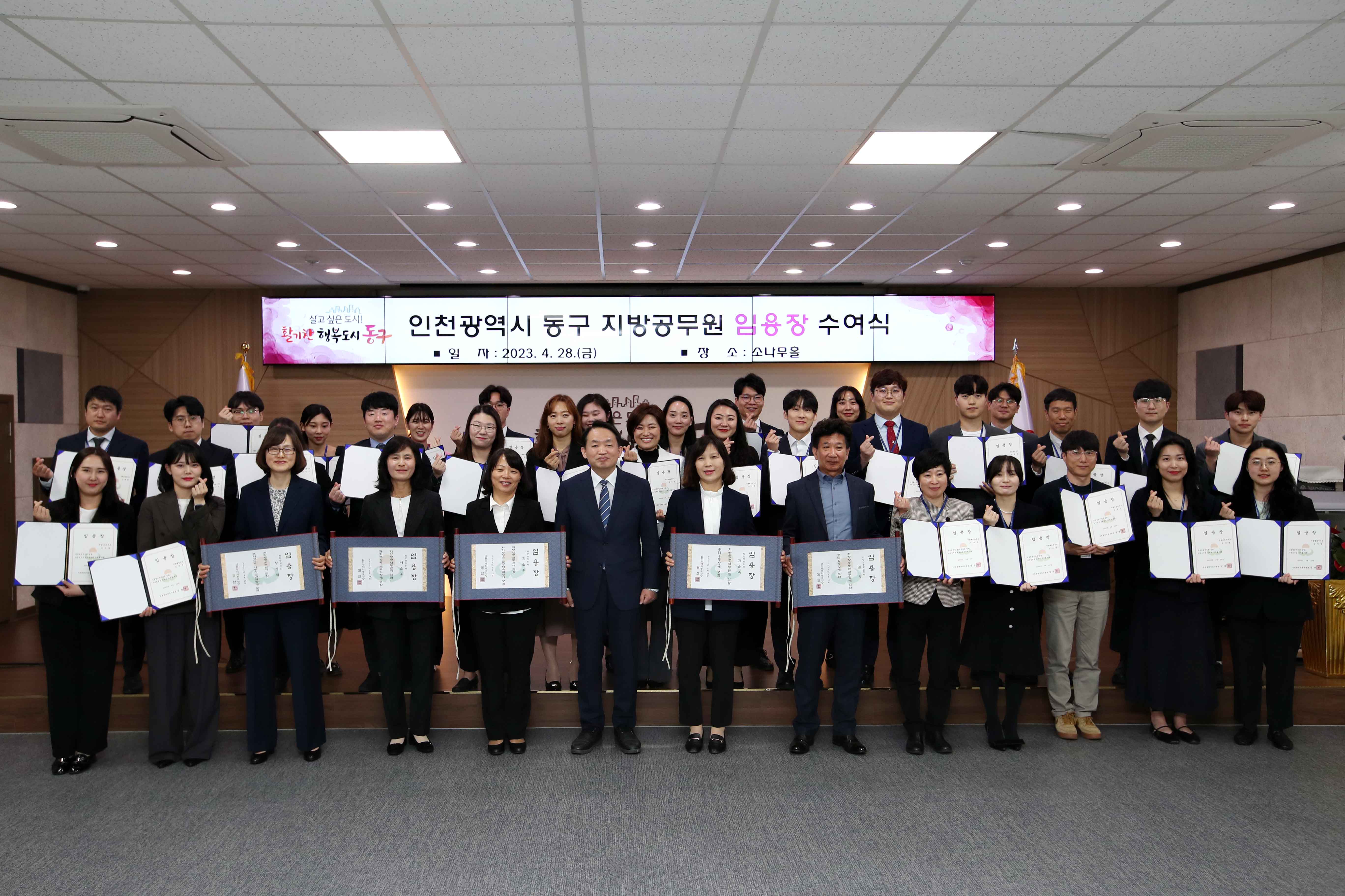 20230428_임용장_수여식1.jpg 이미지