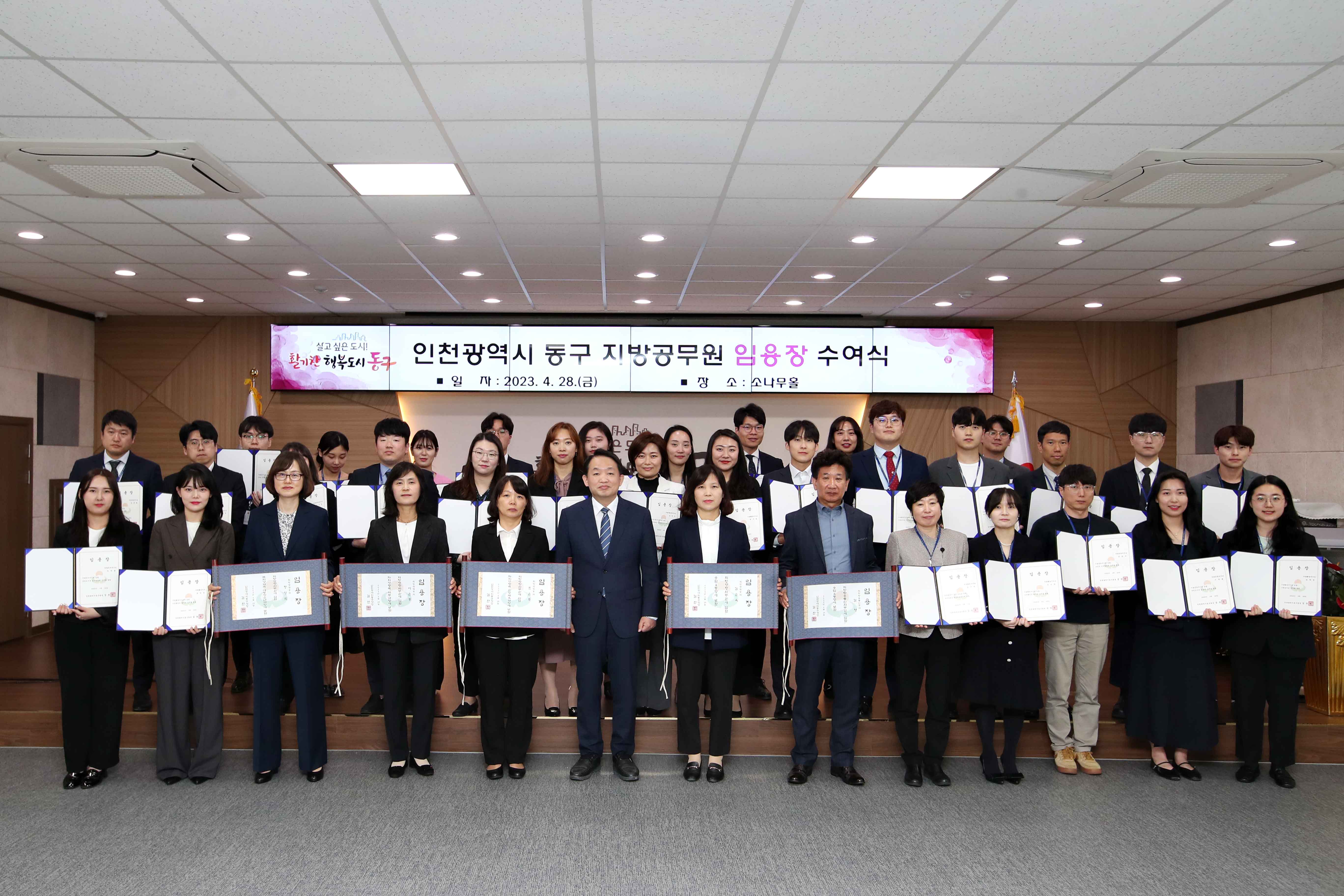 20230428_임용장_수여식2.jpg 이미지